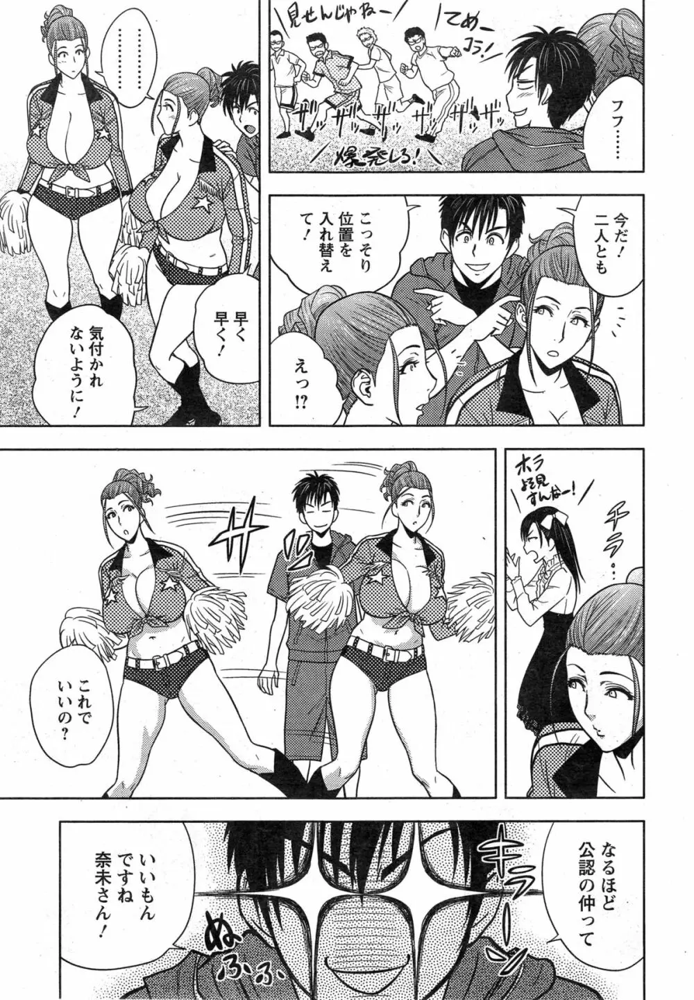 twin Milf + 番外編 Page.234