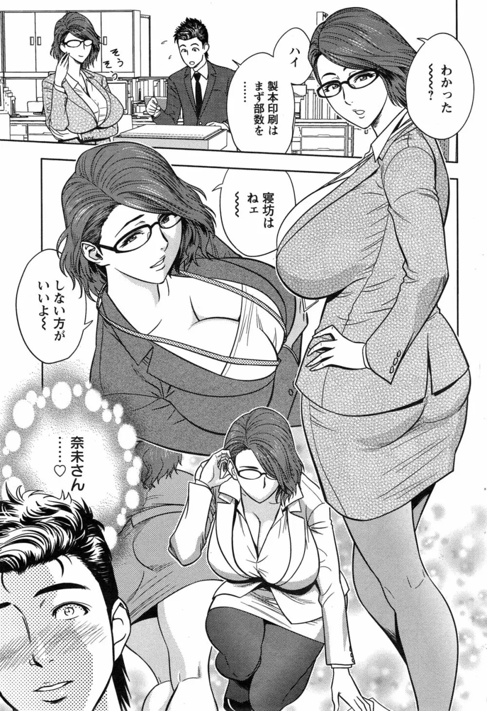 twin Milf + 番外編 Page.246