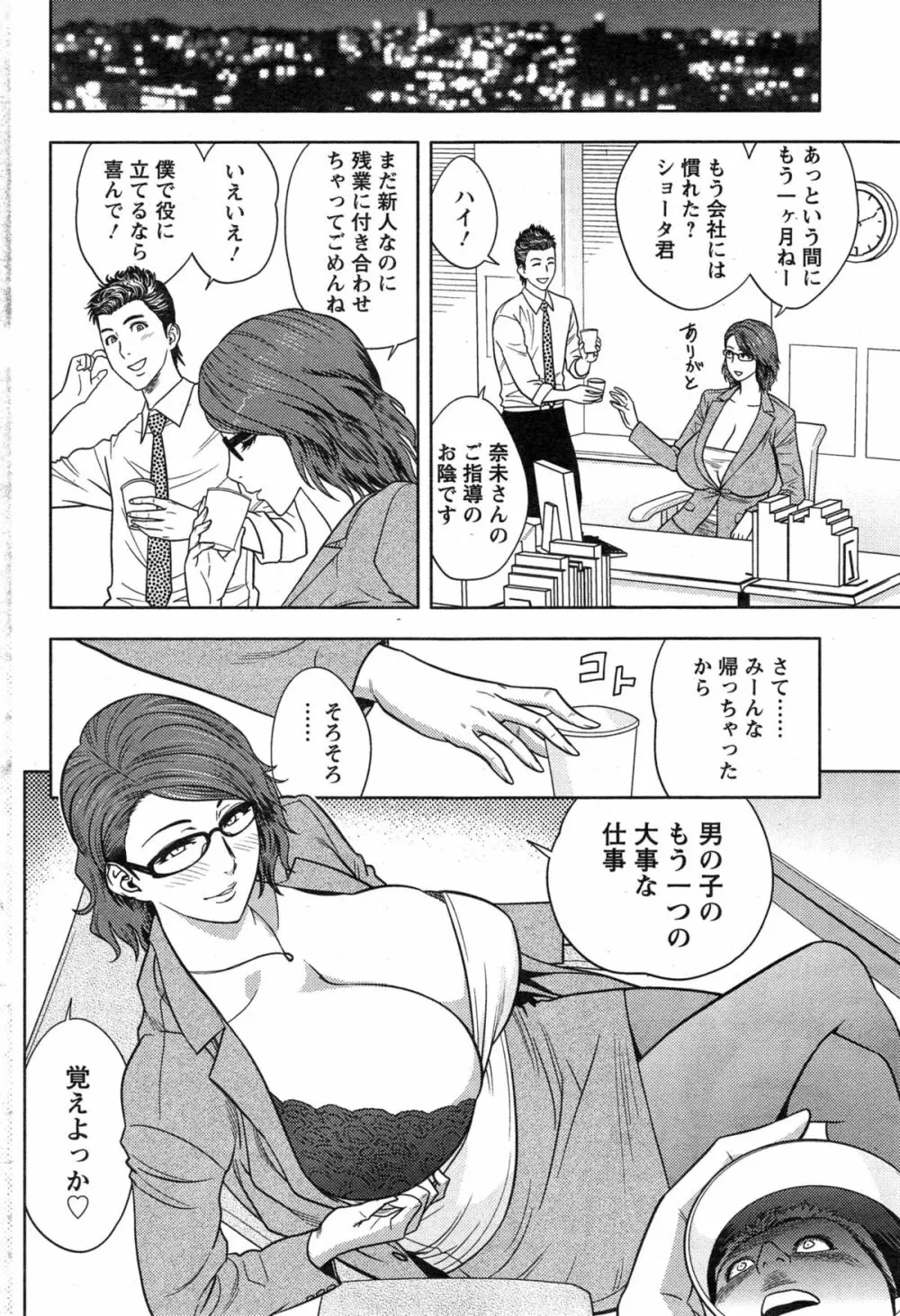 twin Milf + 番外編 Page.247