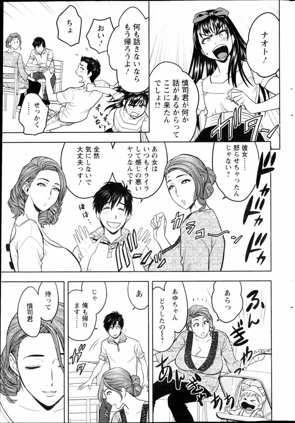 twin Milf + 番外編 Page.25