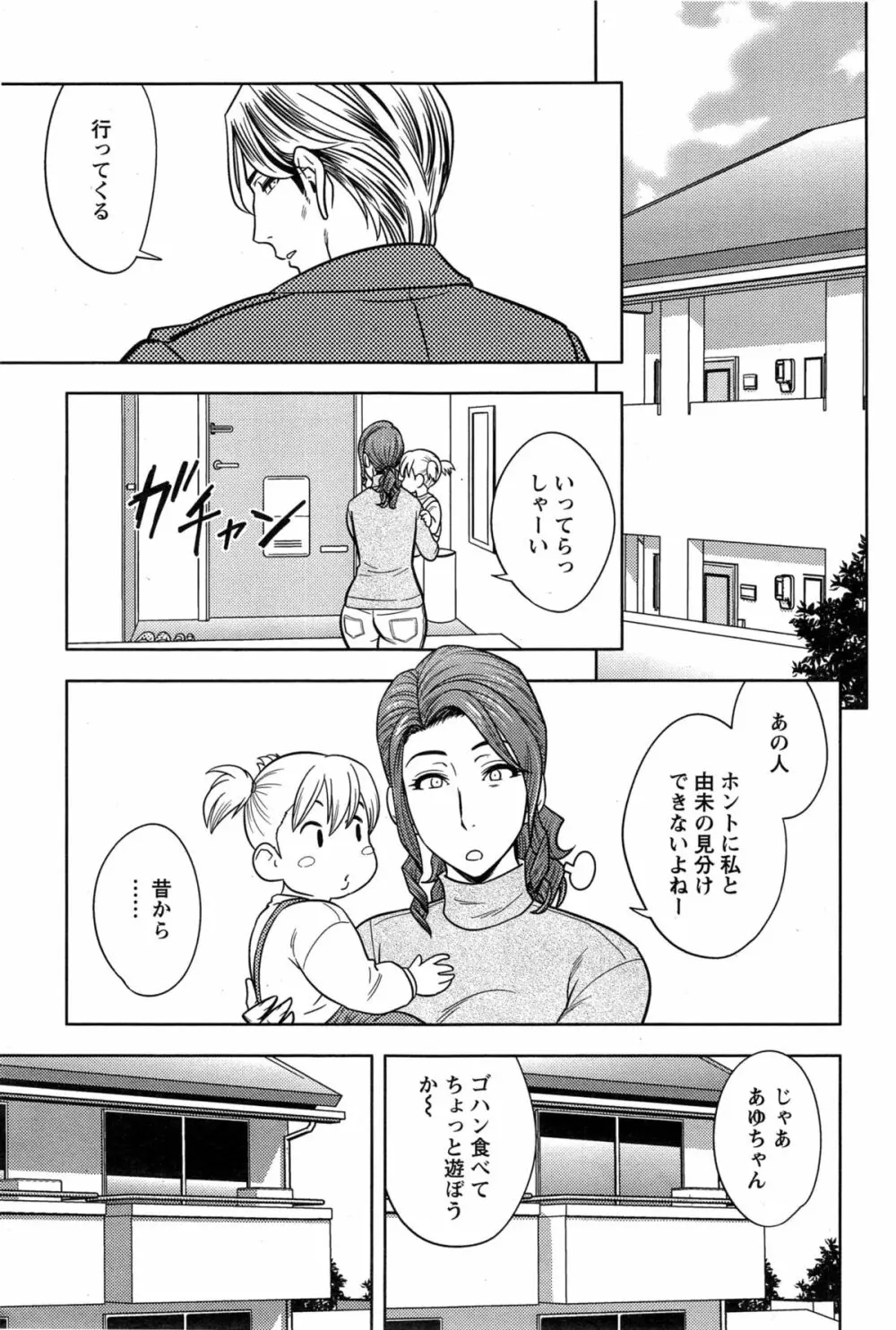 twin Milf + 番外編 Page.270