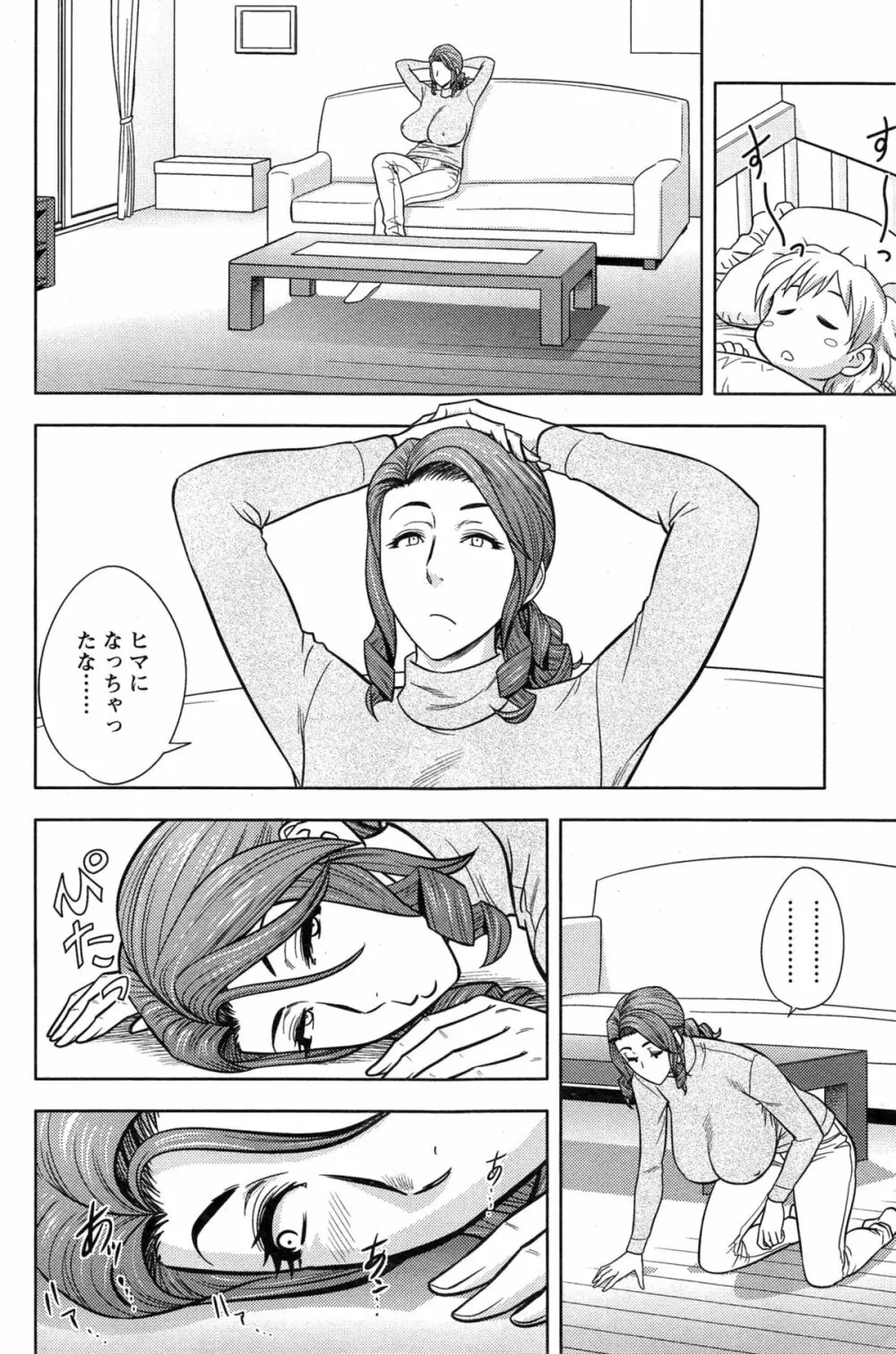 twin Milf + 番外編 Page.271