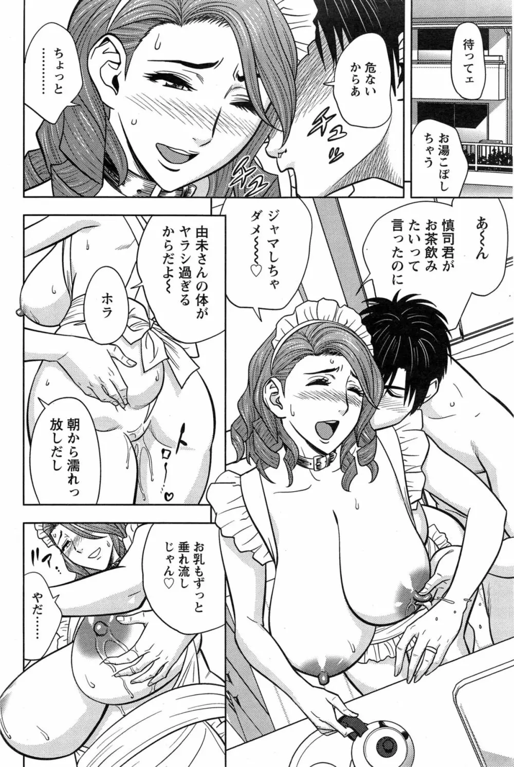 twin Milf + 番外編 Page.273