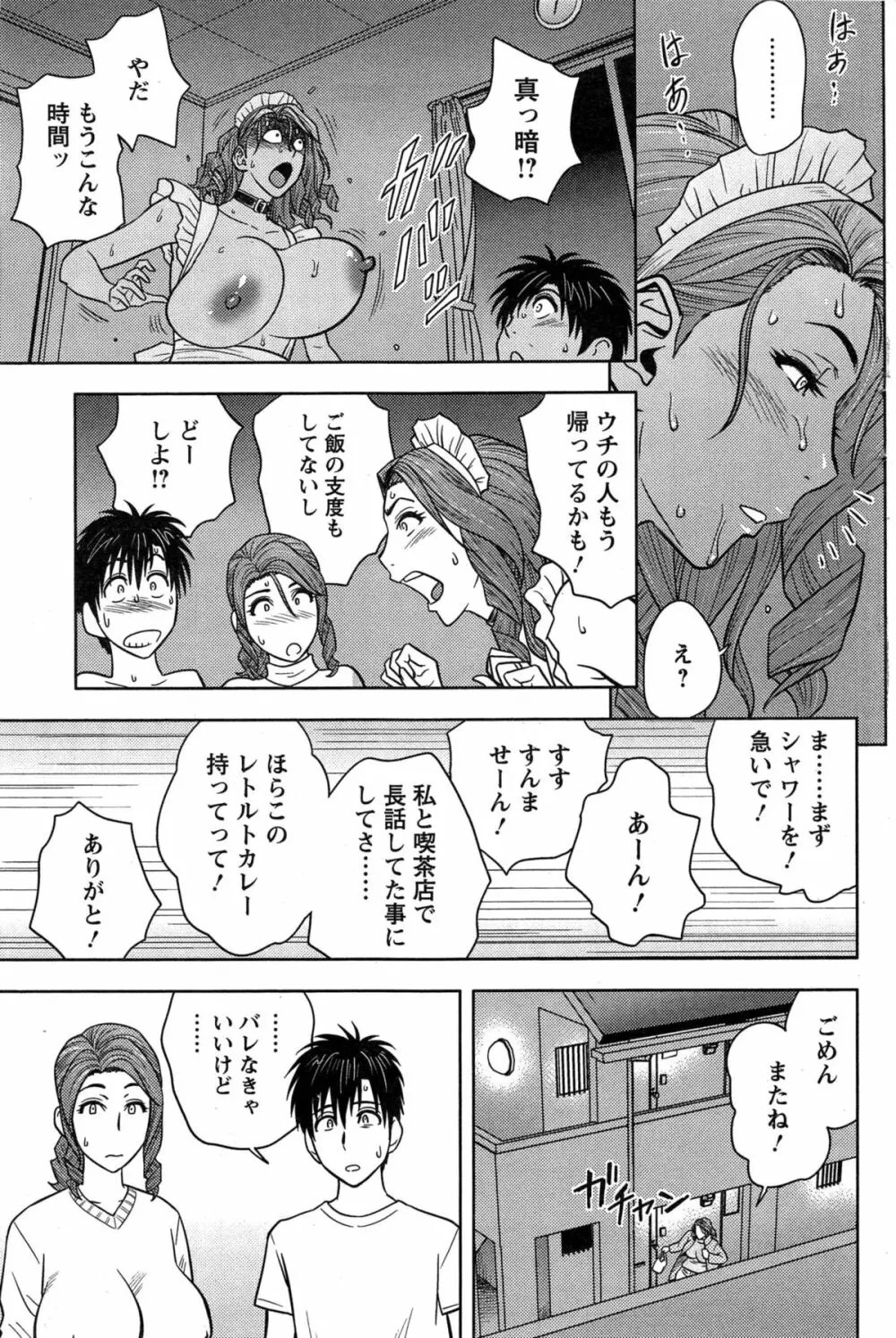 twin Milf + 番外編 Page.282