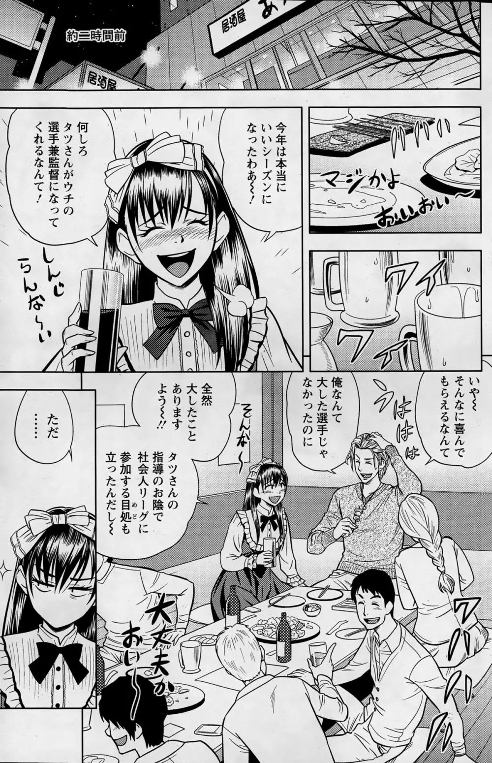 twin Milf + 番外編 Page.288