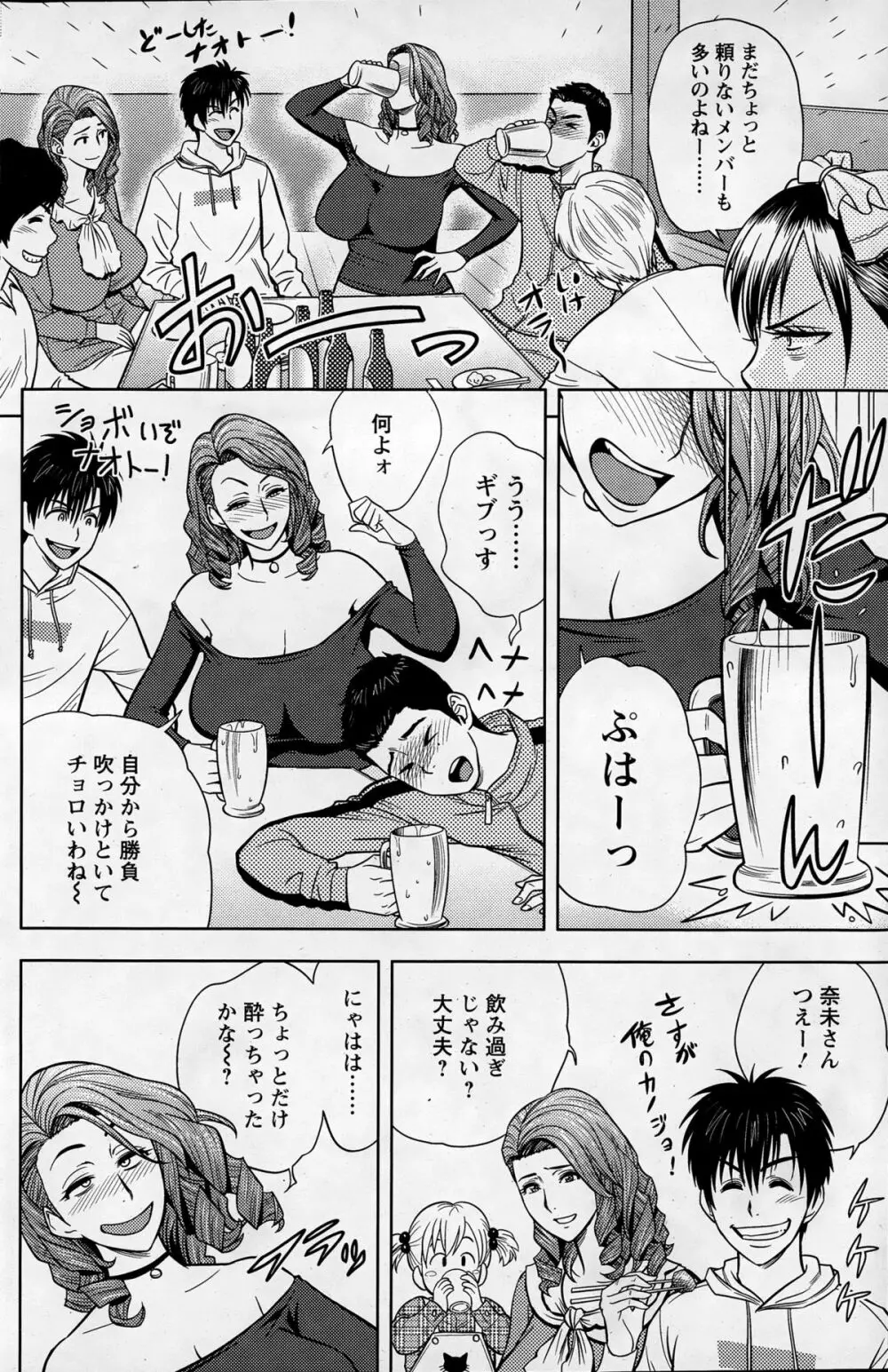 twin Milf + 番外編 Page.289