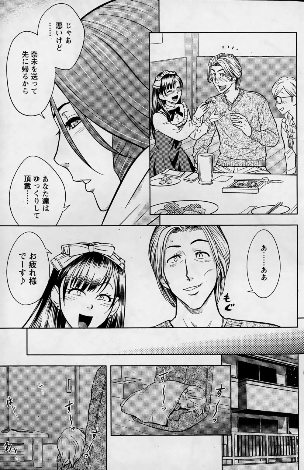 twin Milf + 番外編 Page.294