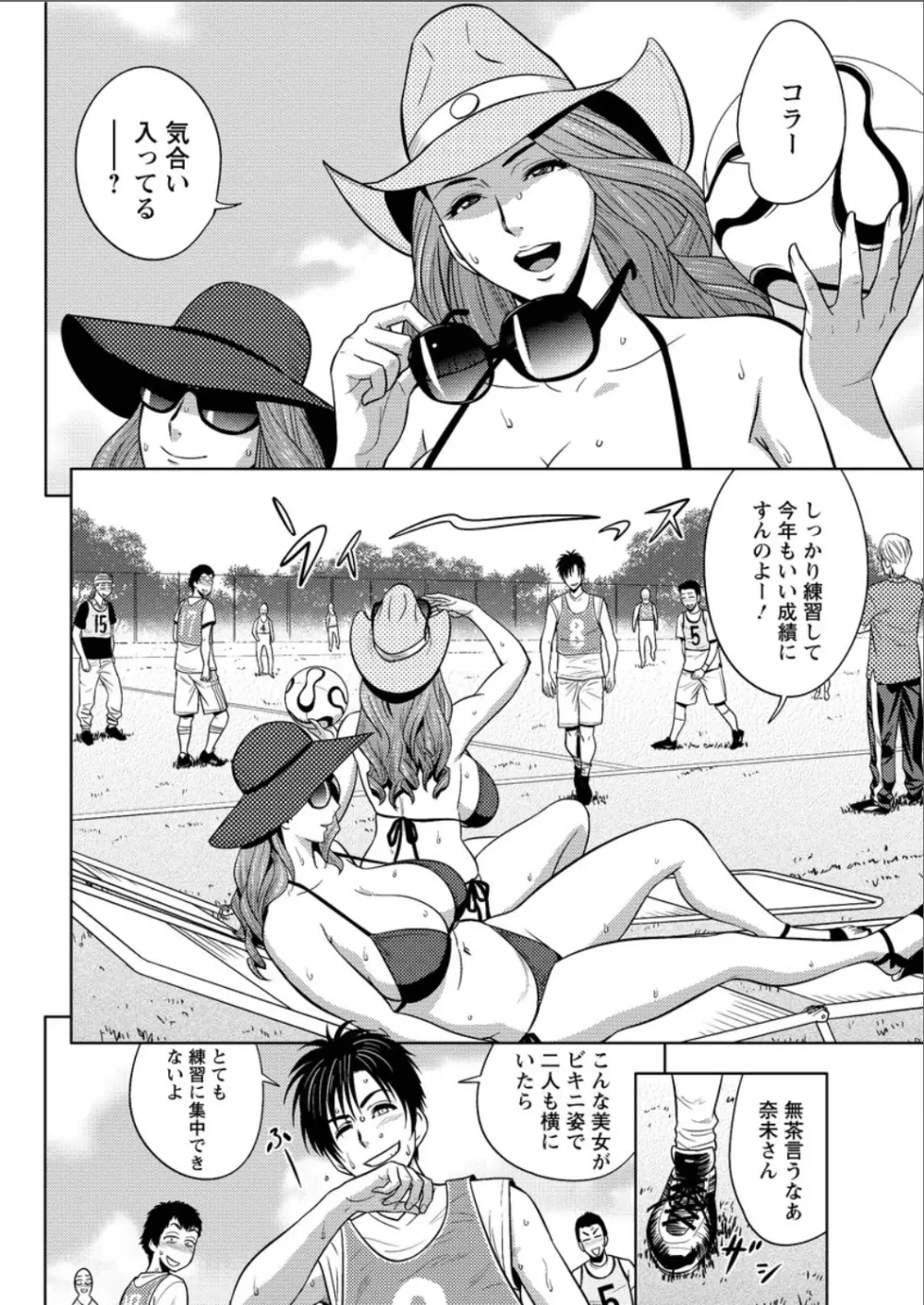 twin Milf + 番外編 Page.305