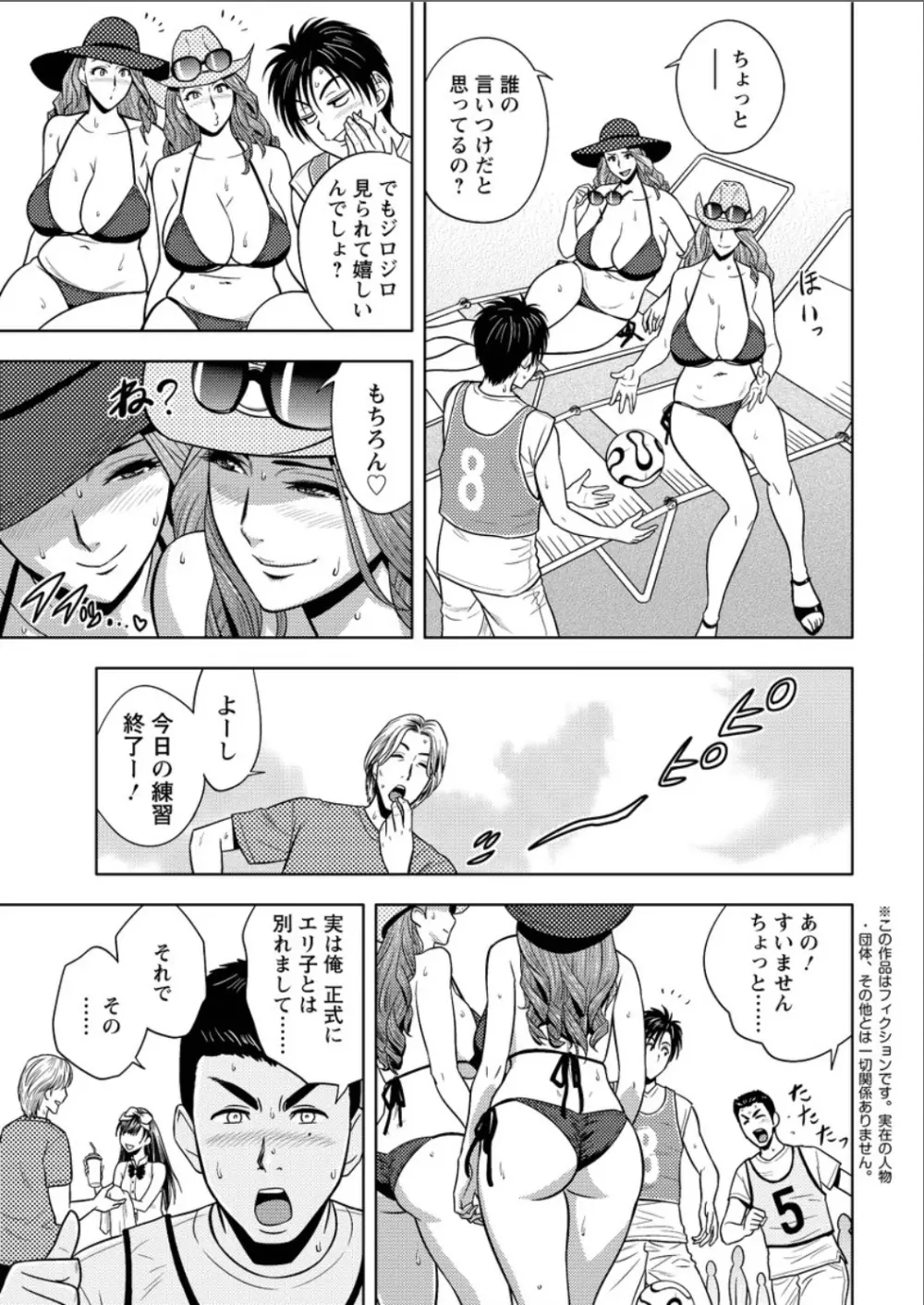 twin Milf + 番外編 Page.306