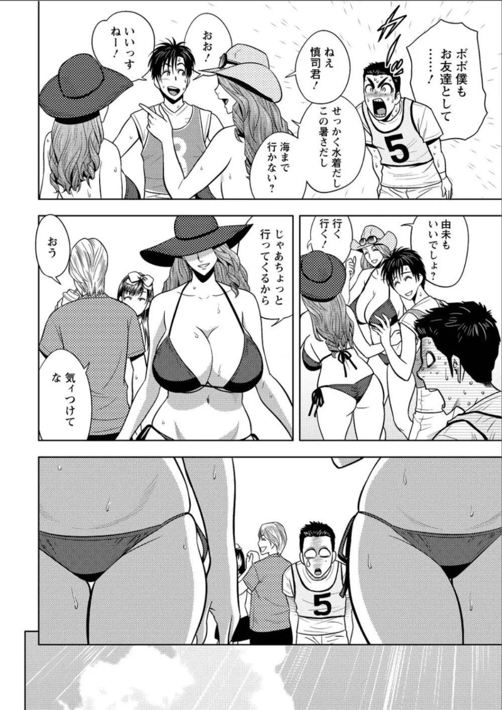 twin Milf + 番外編 Page.307