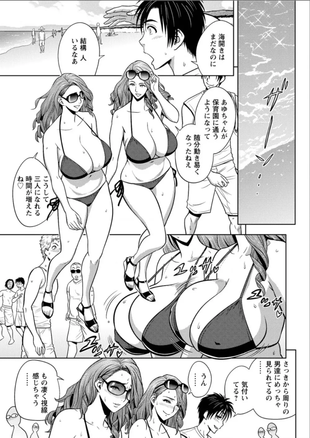 twin Milf + 番外編 Page.308