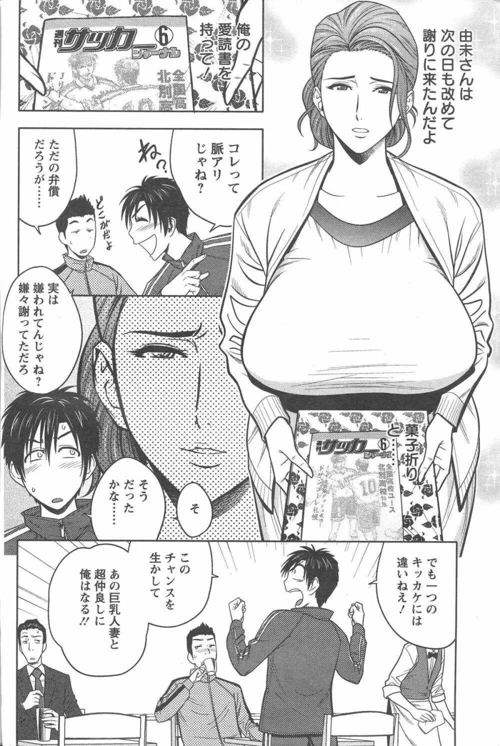 twin Milf + 番外編 Page.8