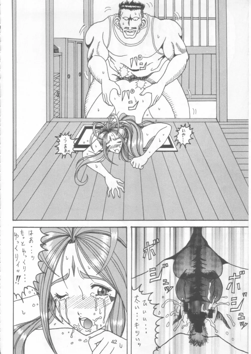 汚れた顔の女神 2（前）～否泣き～ Page.41