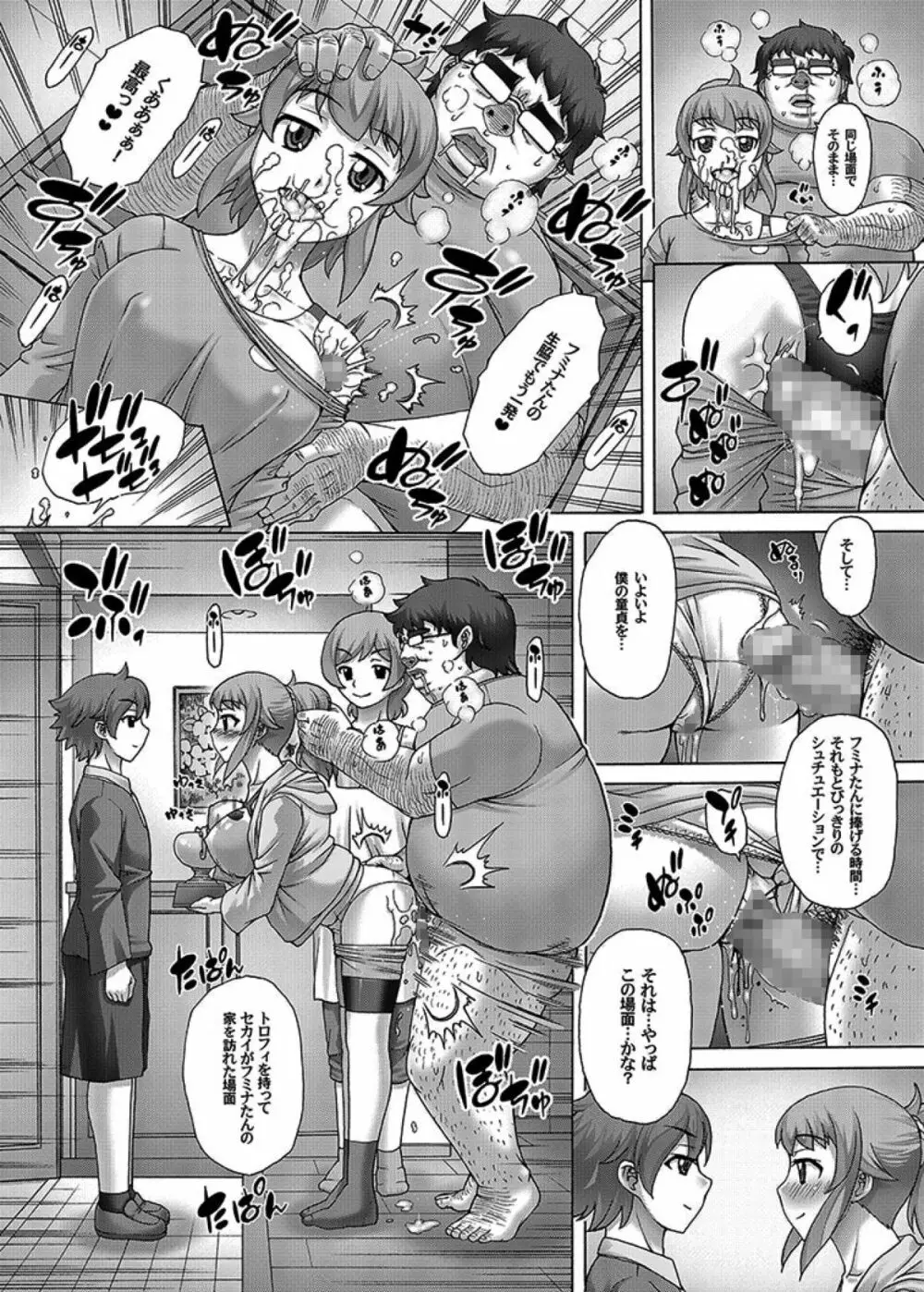 アニメ嫁一時停止!モニタ内の嫁にエロい事をしまくる話 Page.20