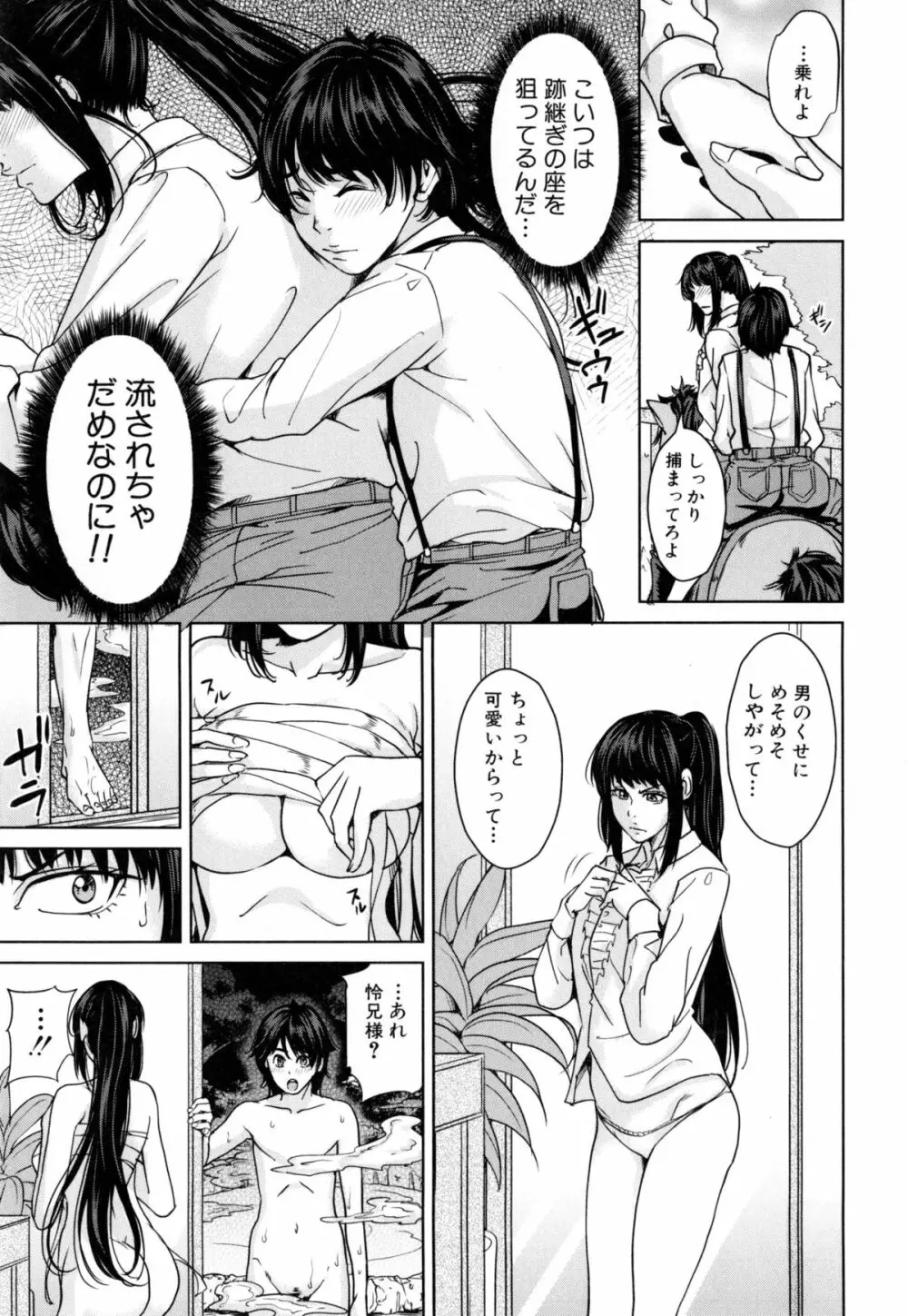 デリママ ～淫らな俺の義母さん～ Page.152