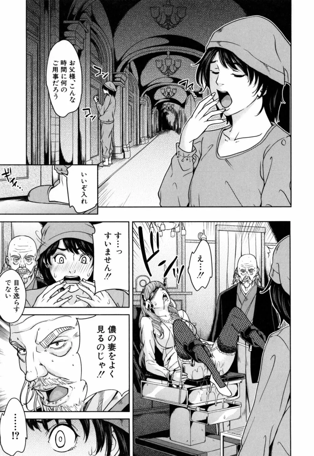 デリママ ～淫らな俺の義母さん～ Page.154