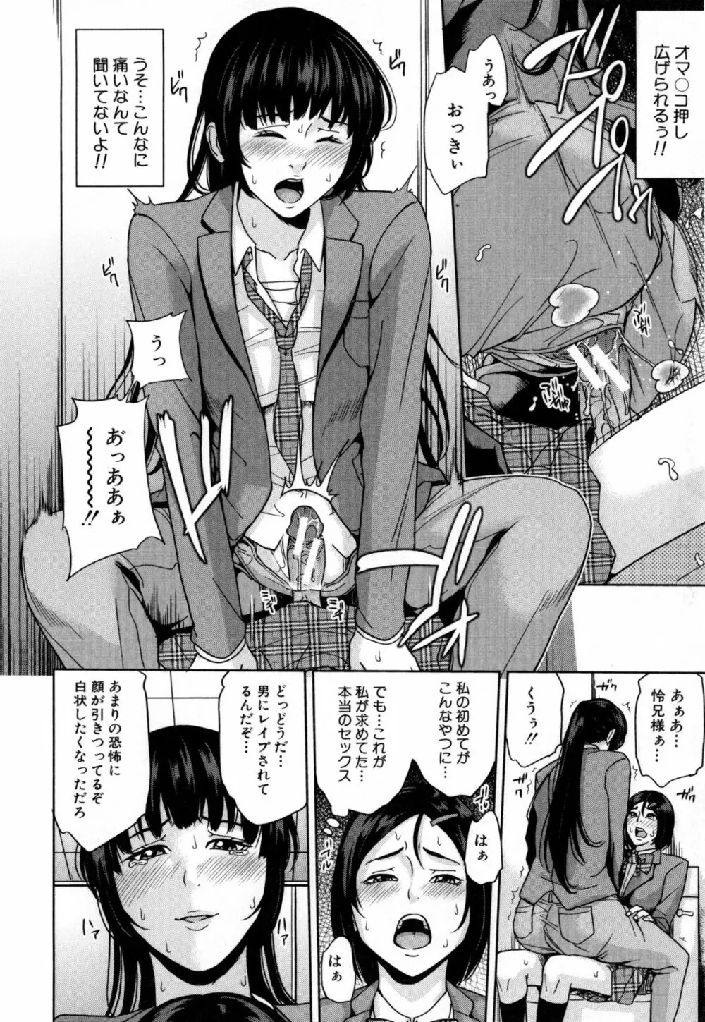 デリママ ～淫らな俺の義母さん～ Page.185