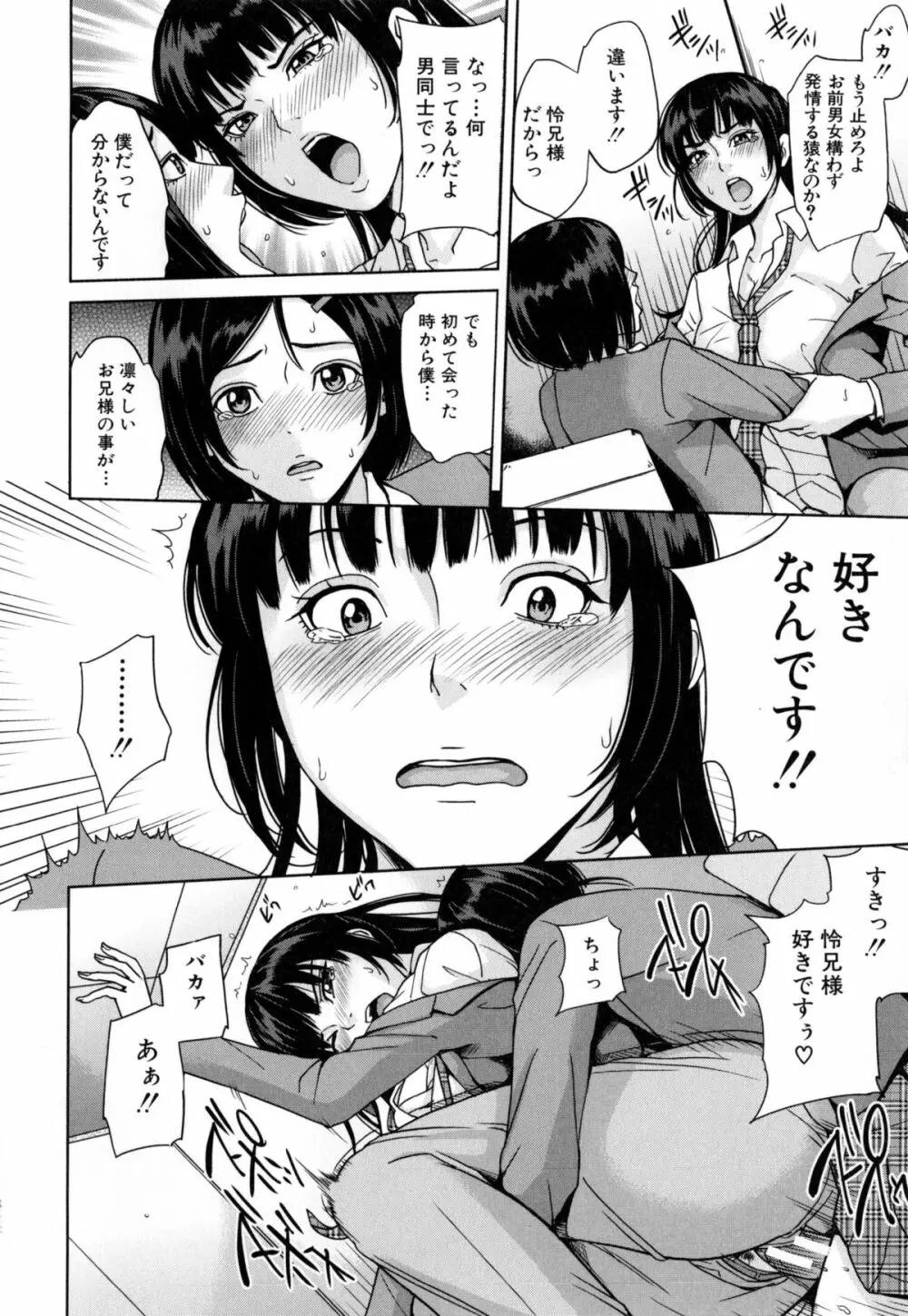 デリママ ～淫らな俺の義母さん～ Page.187