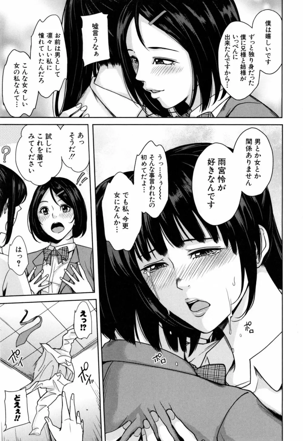 デリママ ～淫らな俺の義母さん～ Page.194