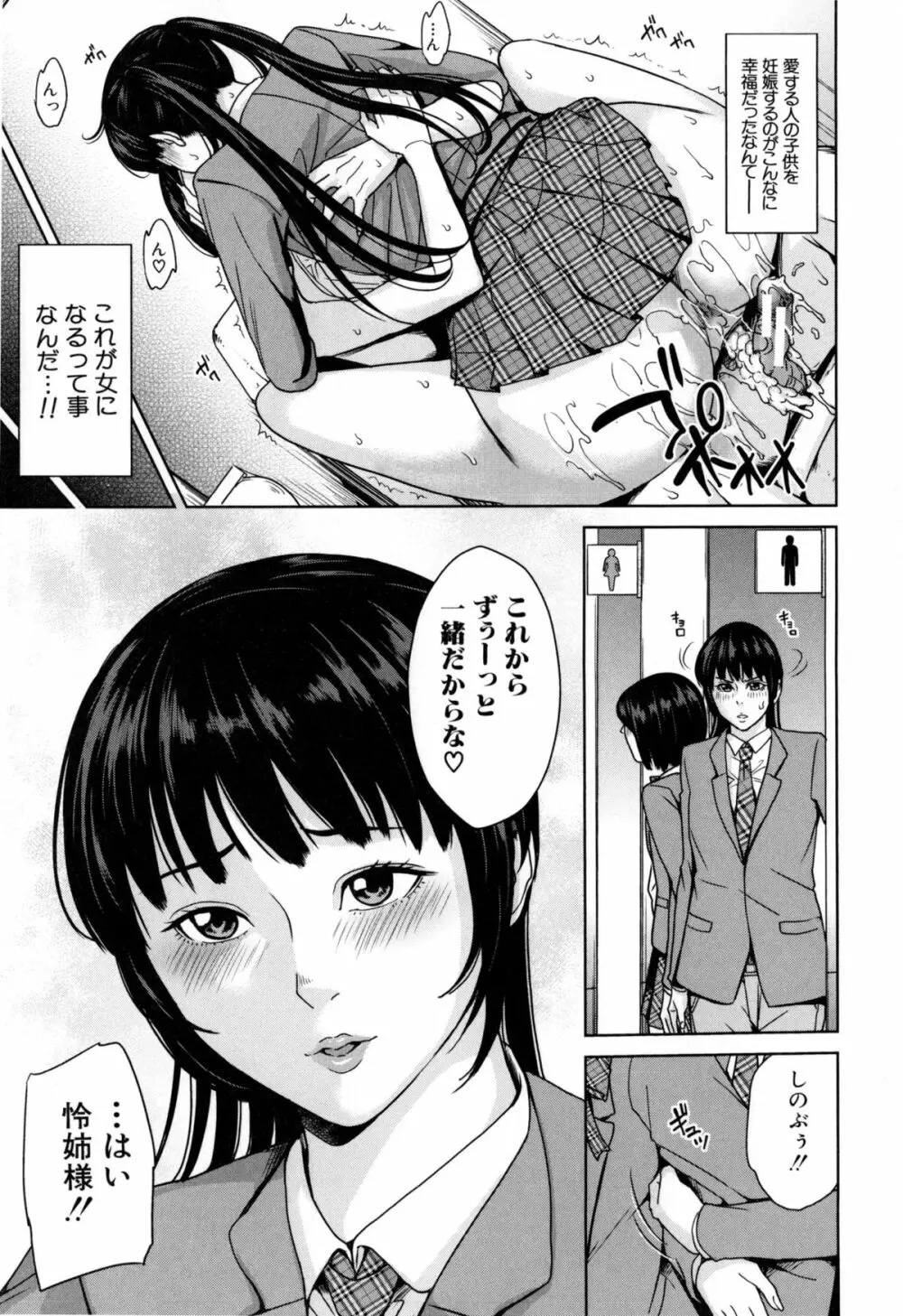 デリママ ～淫らな俺の義母さん～ Page.202