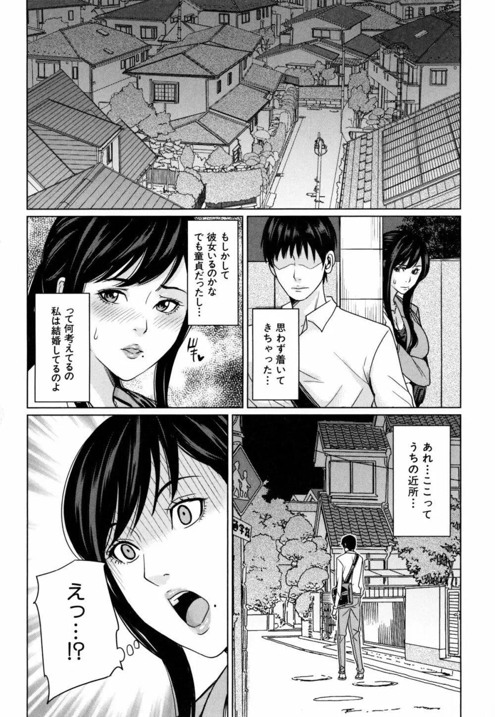 デリママ ～淫らな俺の義母さん～ Page.41