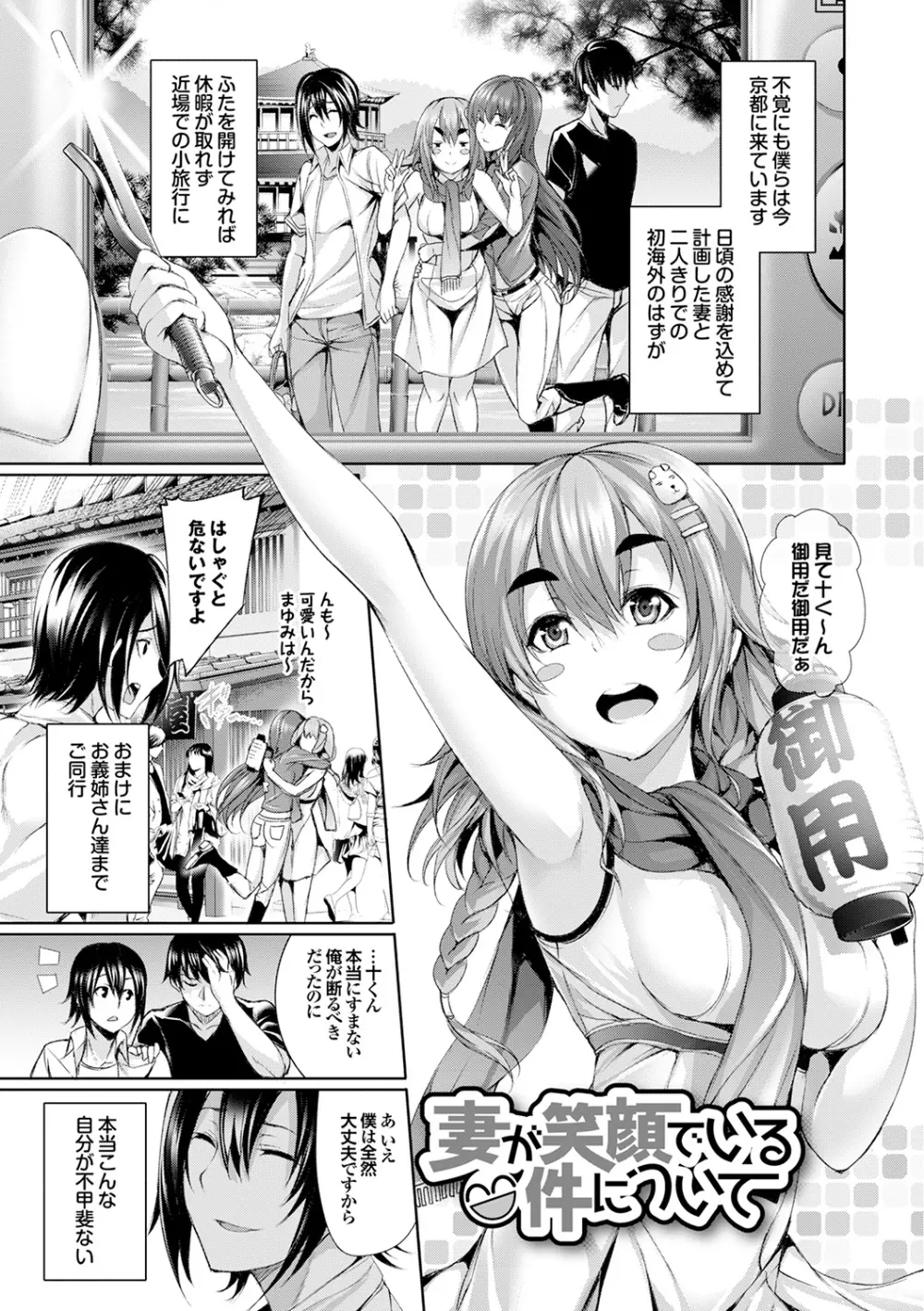 偏愛ヒロイズム Page.177