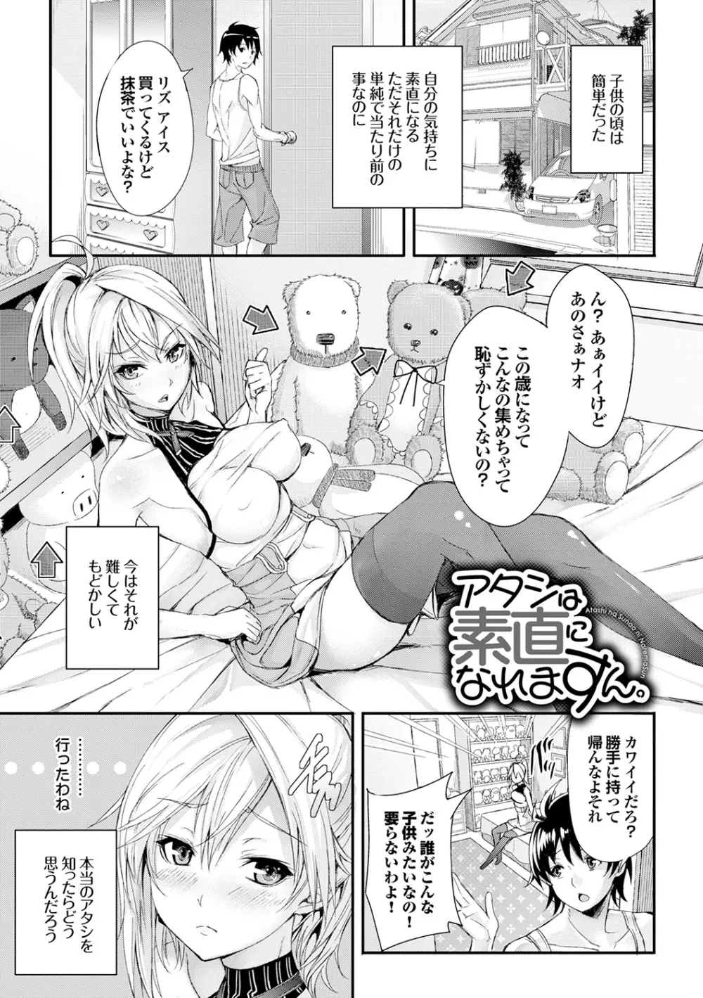 偏愛ヒロイズム Page.65