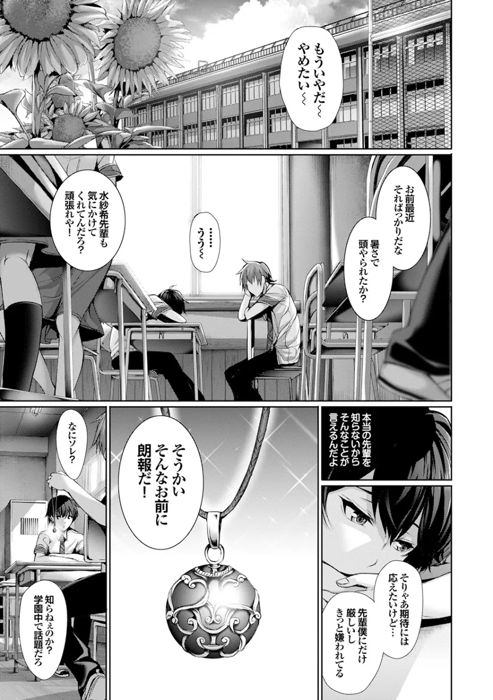 偏愛ヒロイズム Page.7