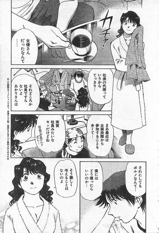 COMIC キャンドール 2006年9月号 Vol.32 Page.26