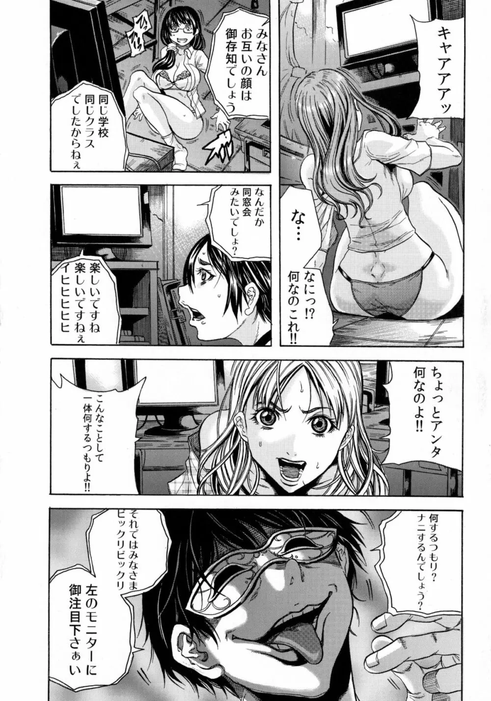 凌辱教室 Page.14