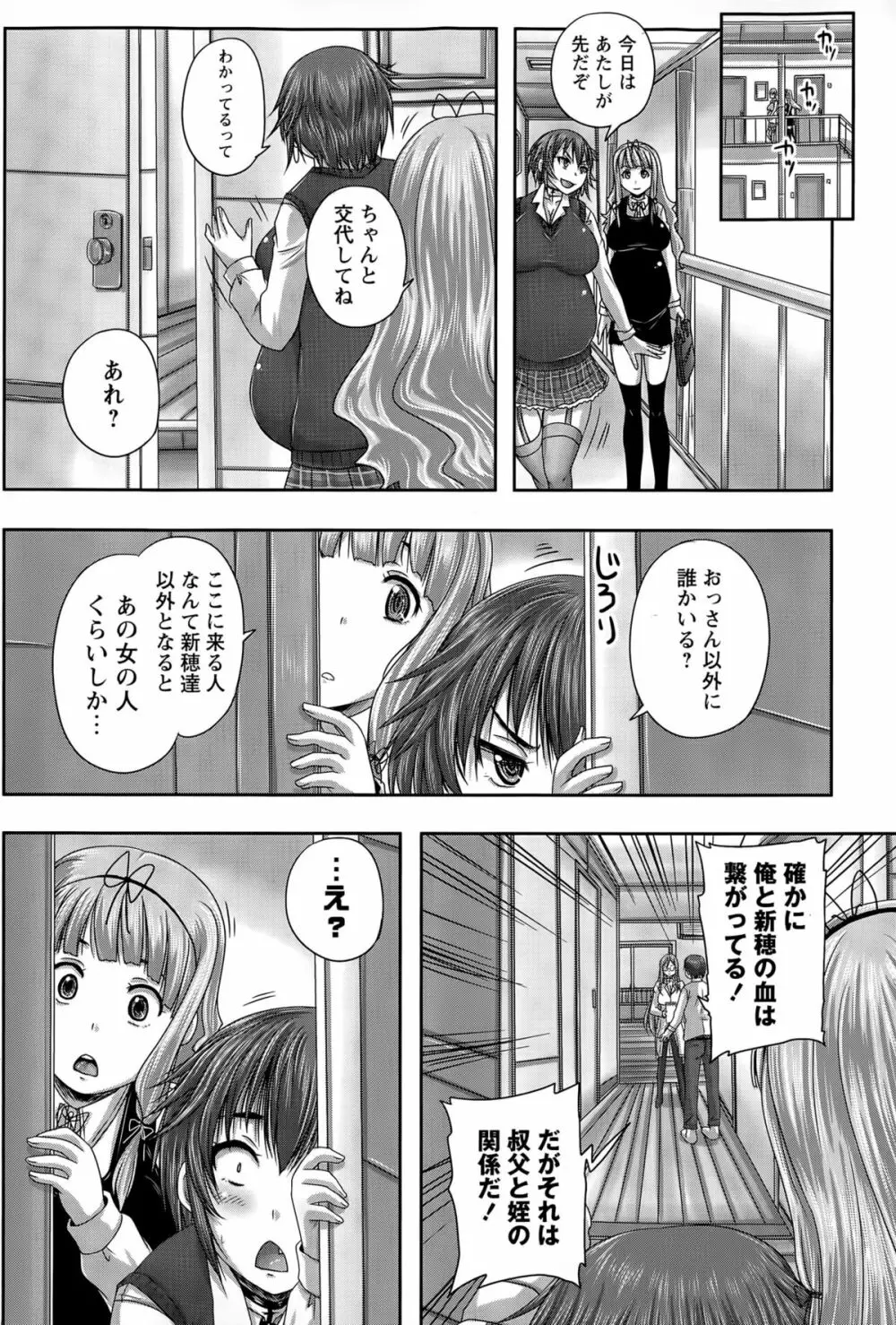 コミック・マショウ 2015年5月号 Page.100