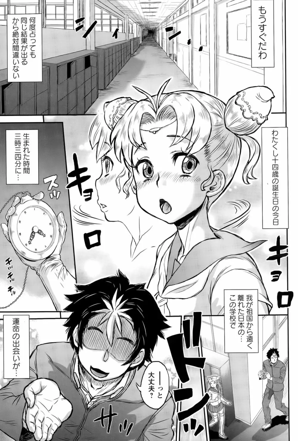 コミック・マショウ 2015年5月号 Page.123