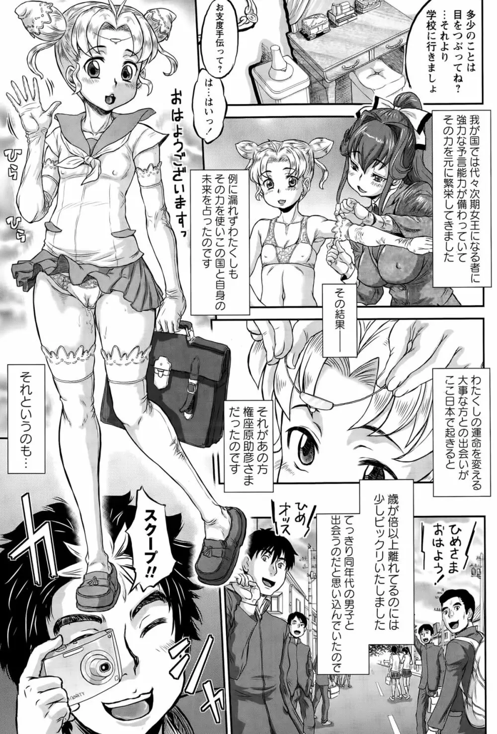 コミック・マショウ 2015年5月号 Page.127