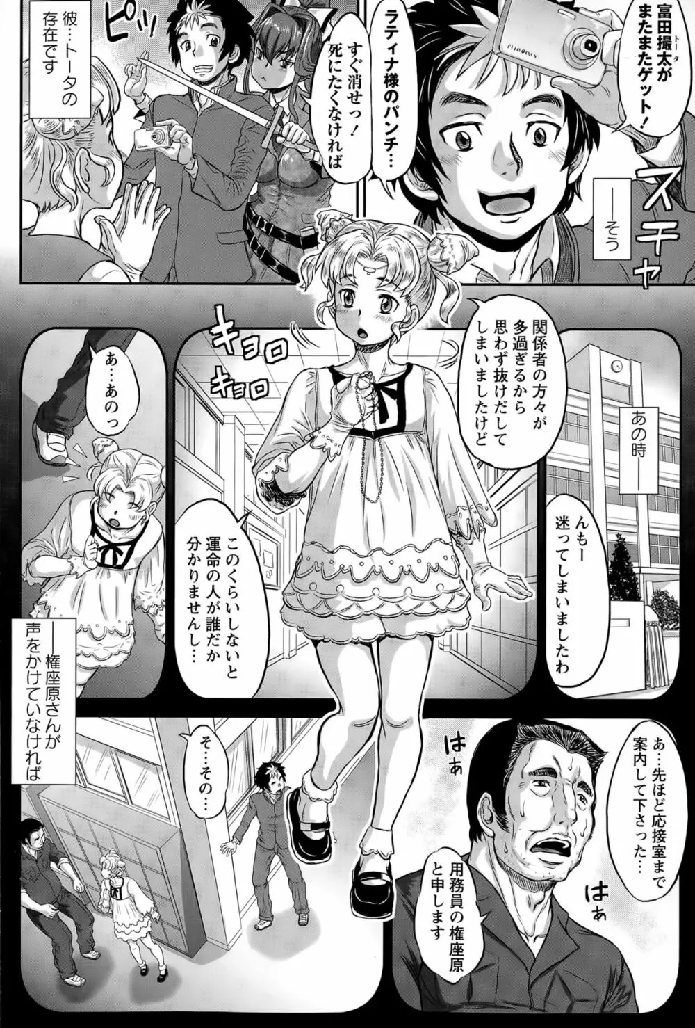 コミック・マショウ 2015年5月号 Page.128