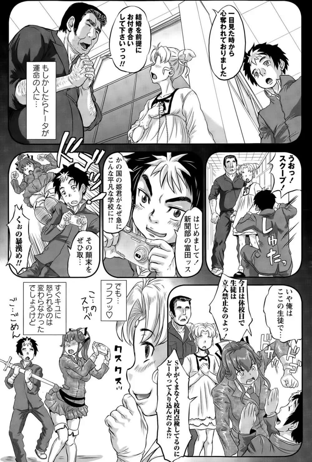 コミック・マショウ 2015年5月号 Page.129