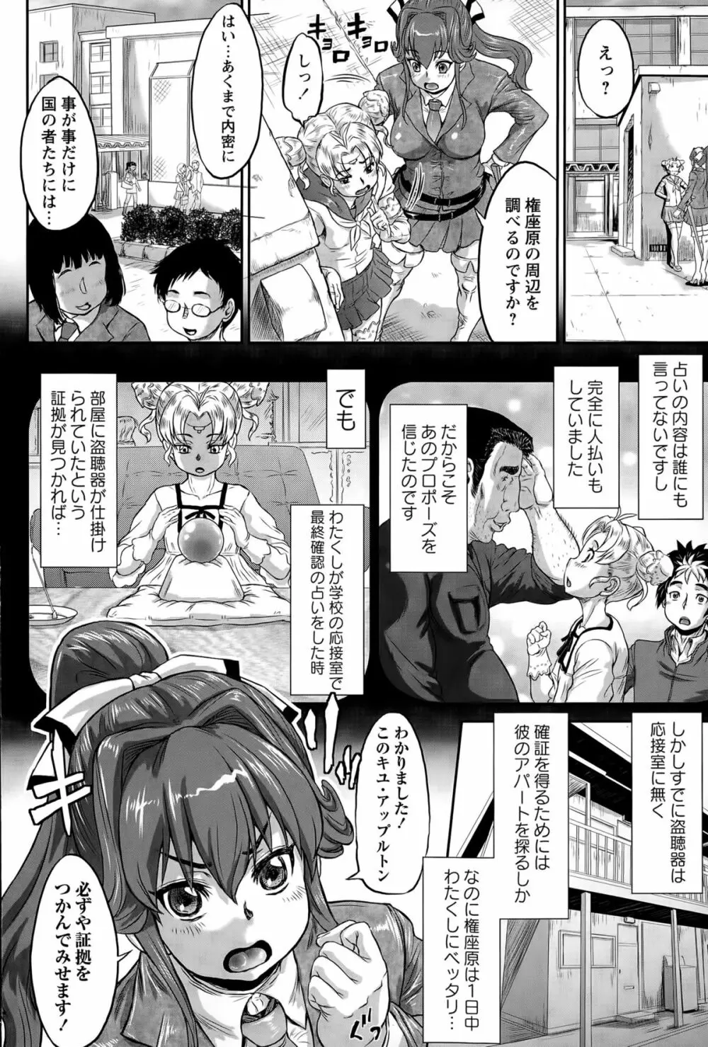 コミック・マショウ 2015年5月号 Page.136