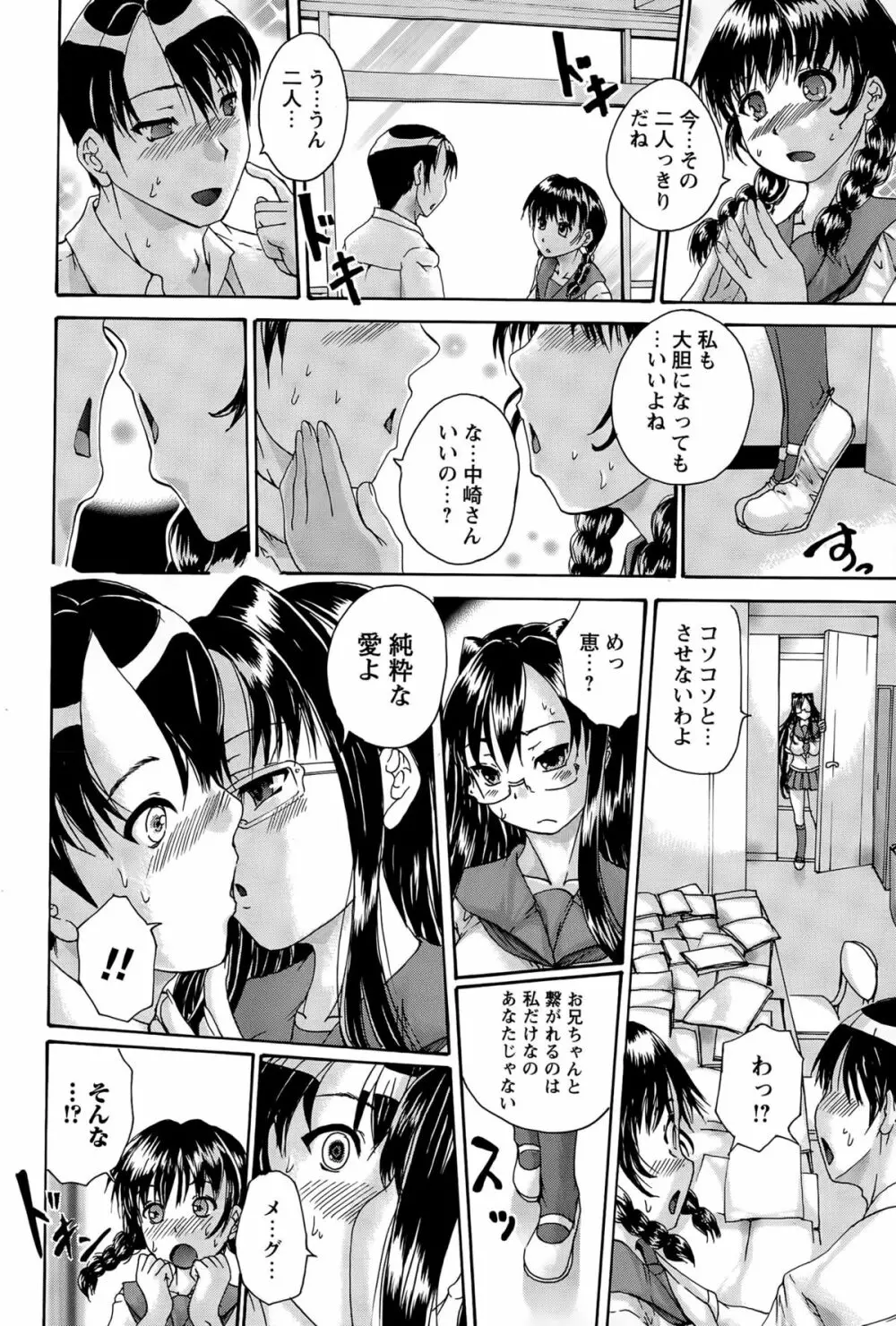コミック・マショウ 2015年5月号 Page.152