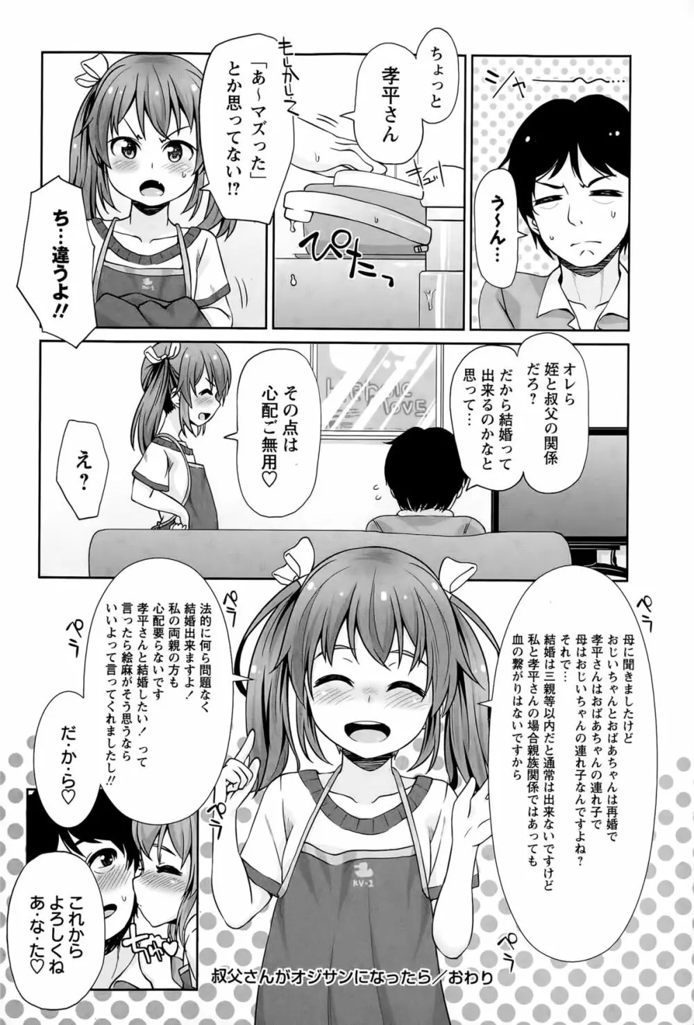 コミック・マショウ 2015年5月号 Page.202