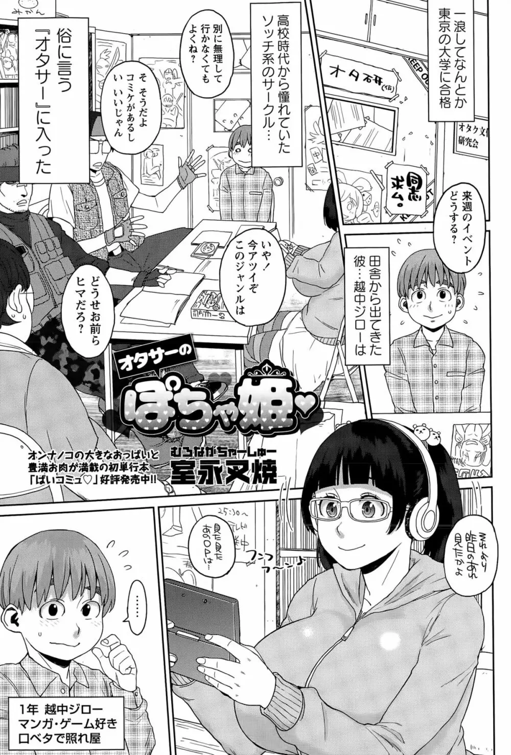 コミック・マショウ 2015年5月号 Page.205