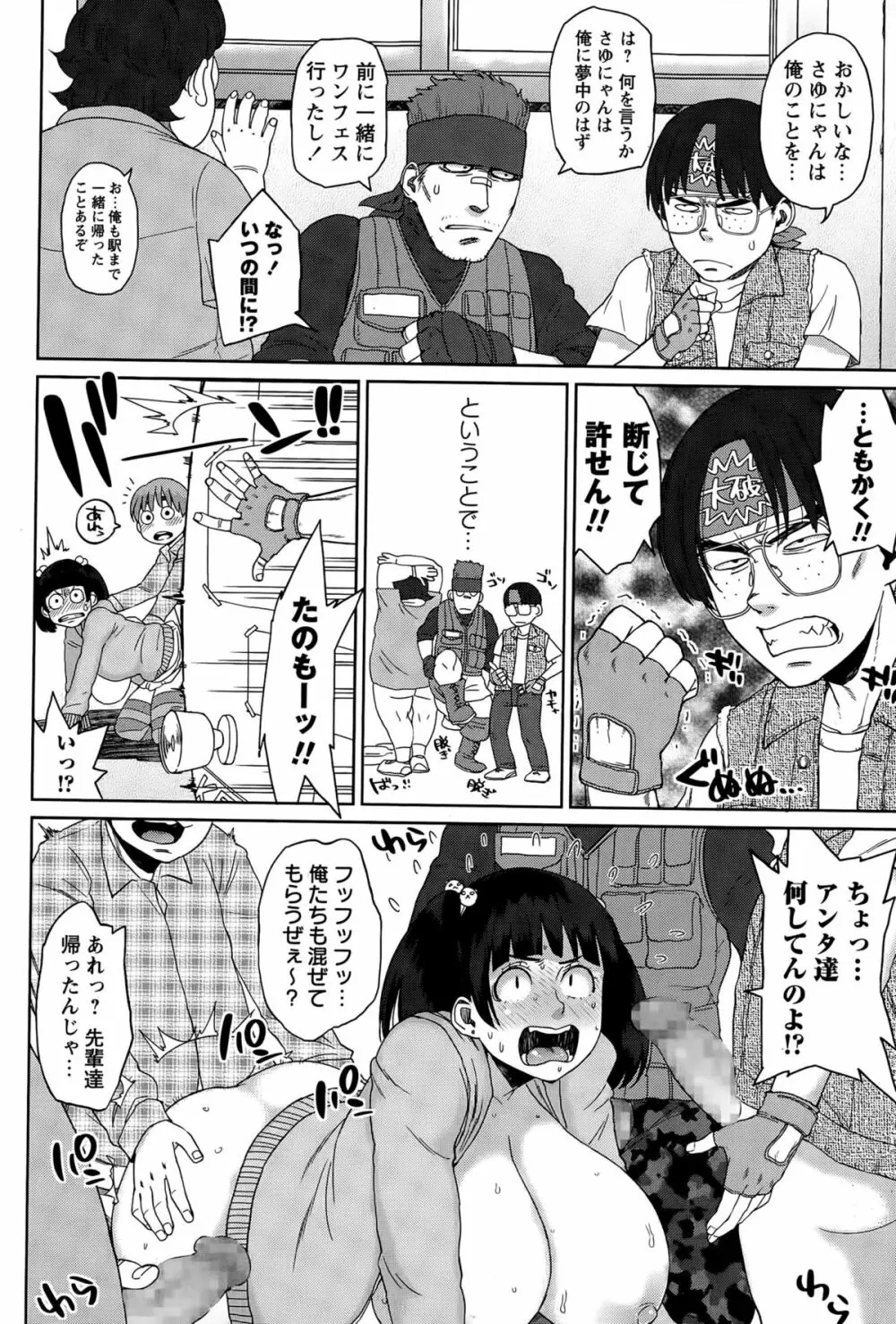 コミック・マショウ 2015年5月号 Page.218