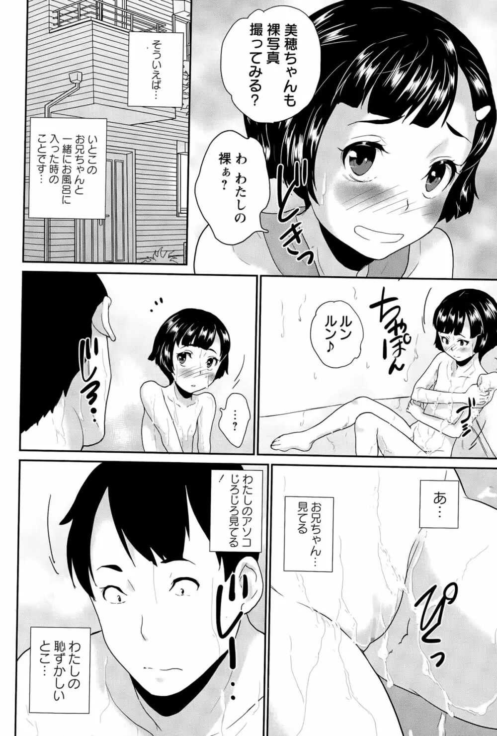 コミック・マショウ 2015年5月号 Page.244