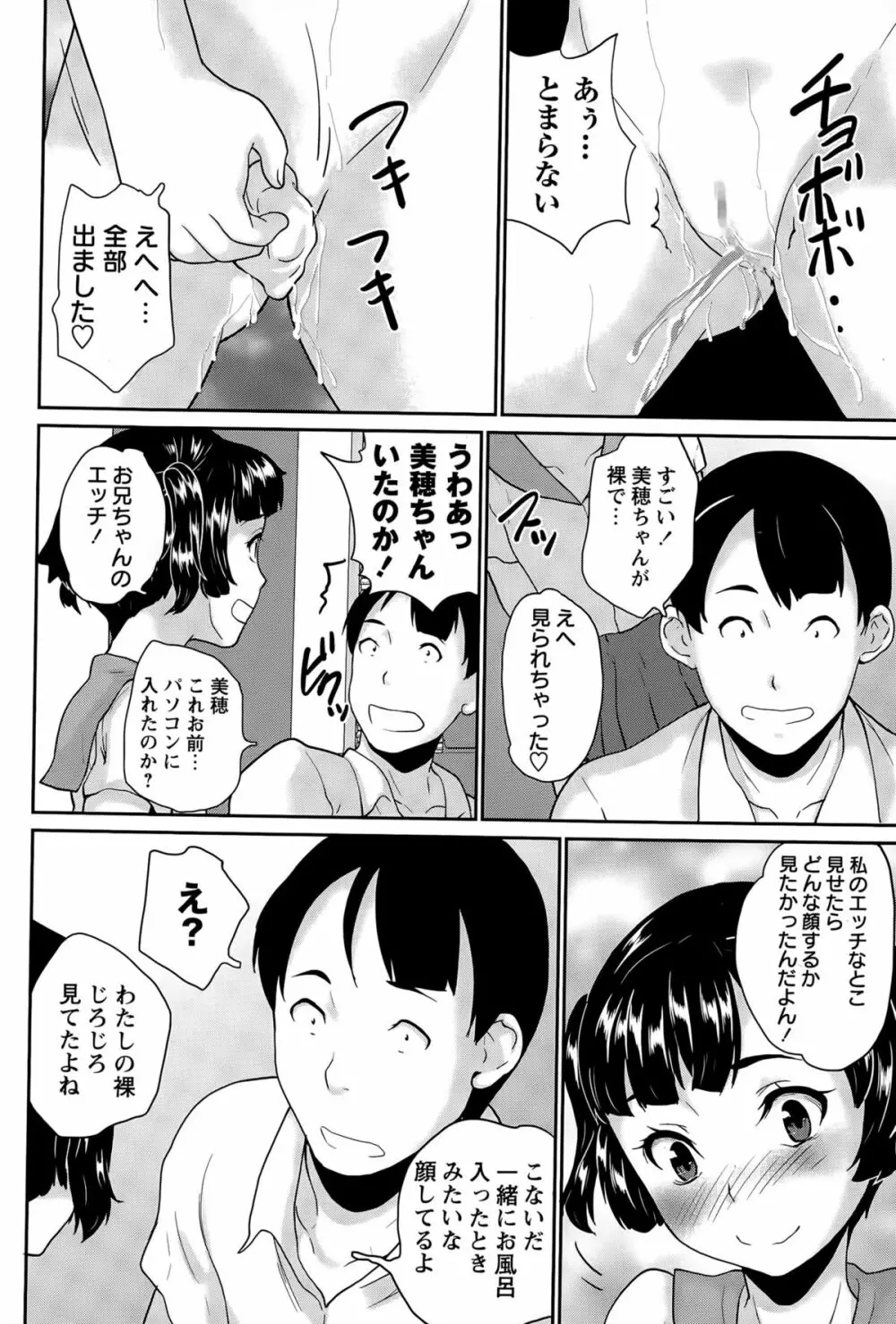 コミック・マショウ 2015年5月号 Page.248