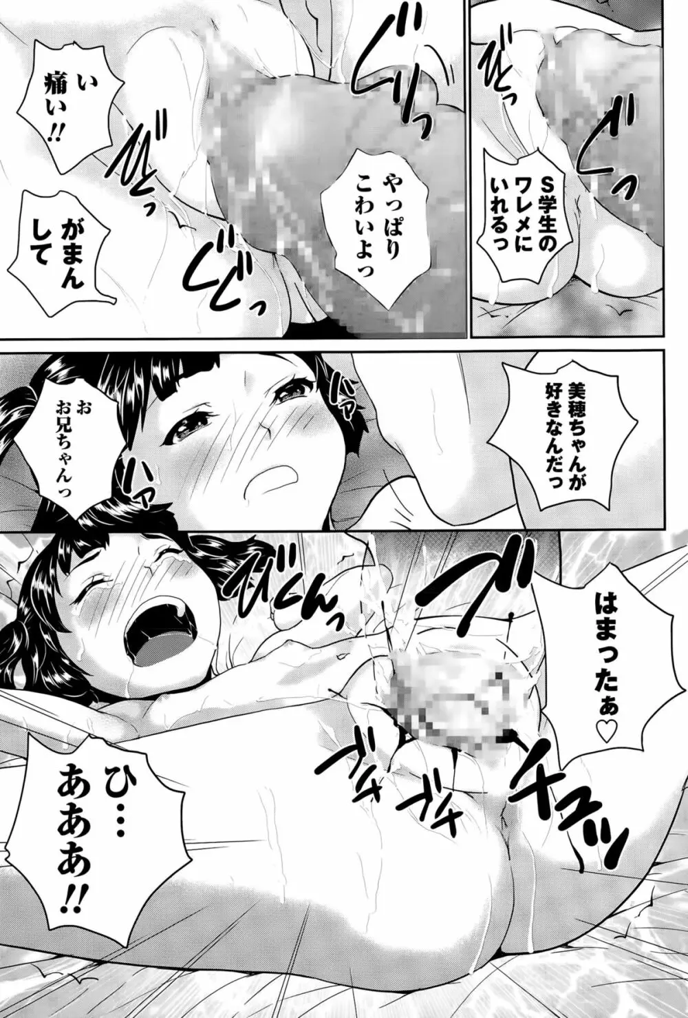 コミック・マショウ 2015年5月号 Page.255