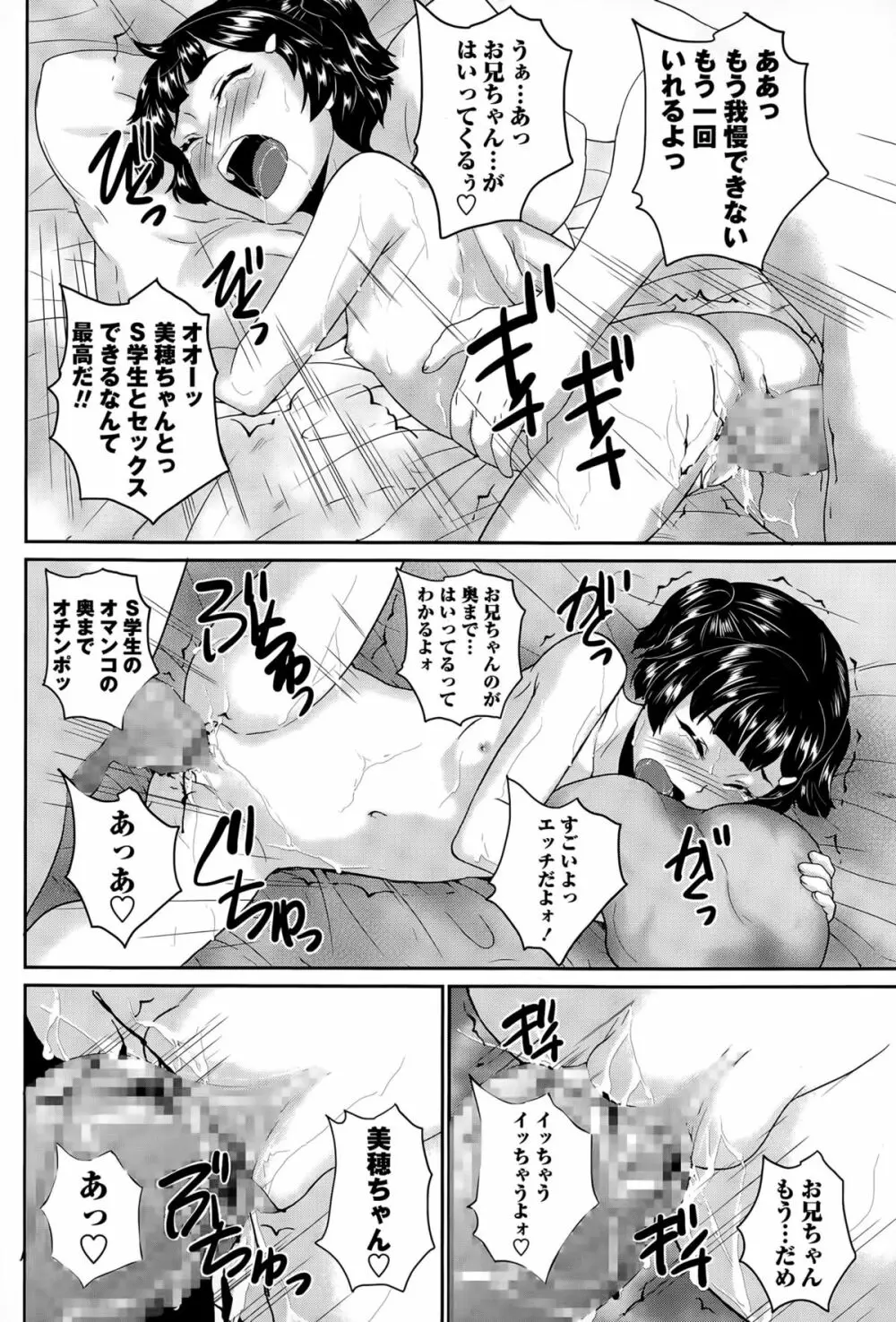 コミック・マショウ 2015年5月号 Page.260