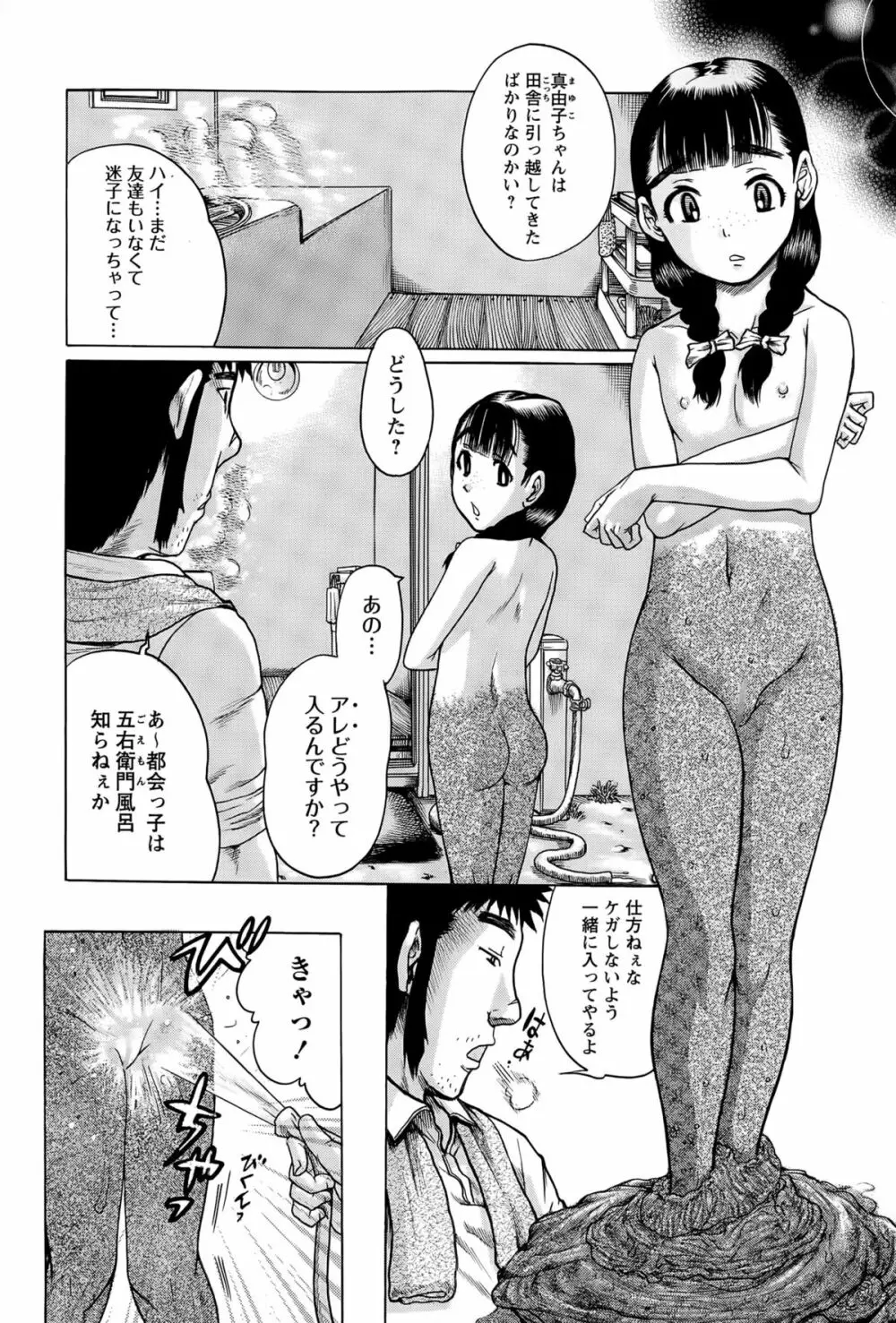 コミック・マショウ 2015年5月号 Page.264