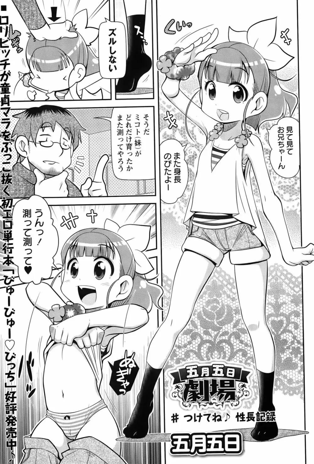 コミック・マショウ 2015年5月号 Page.279