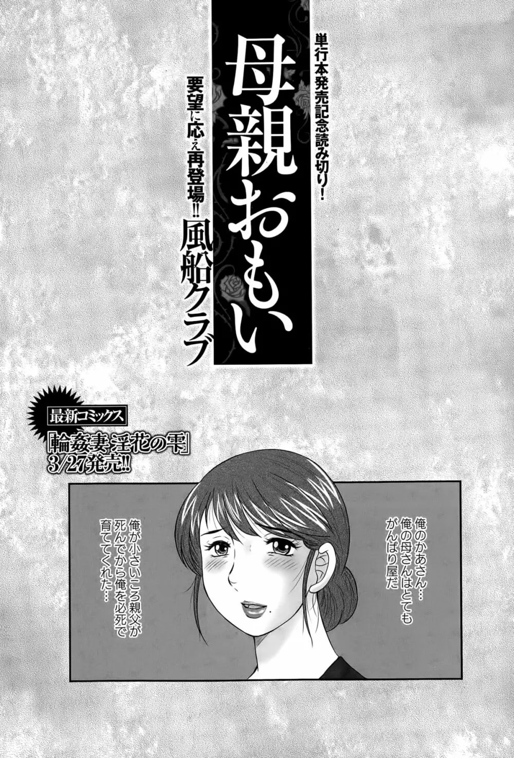 コミック・マショウ 2015年5月号 Page.31