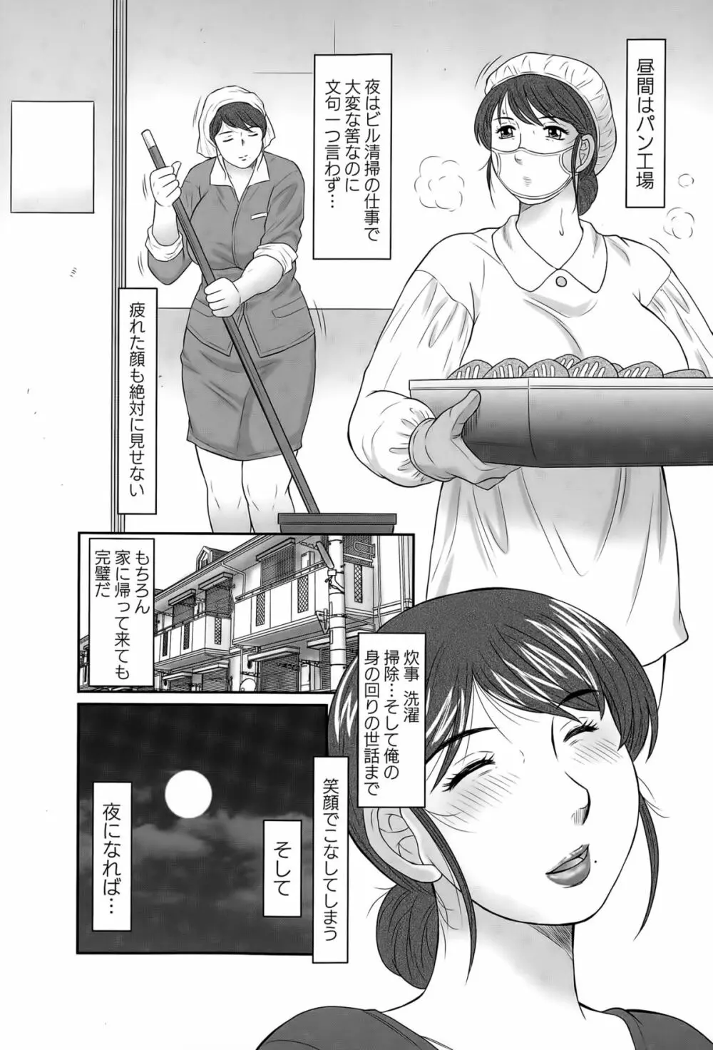 コミック・マショウ 2015年5月号 Page.32