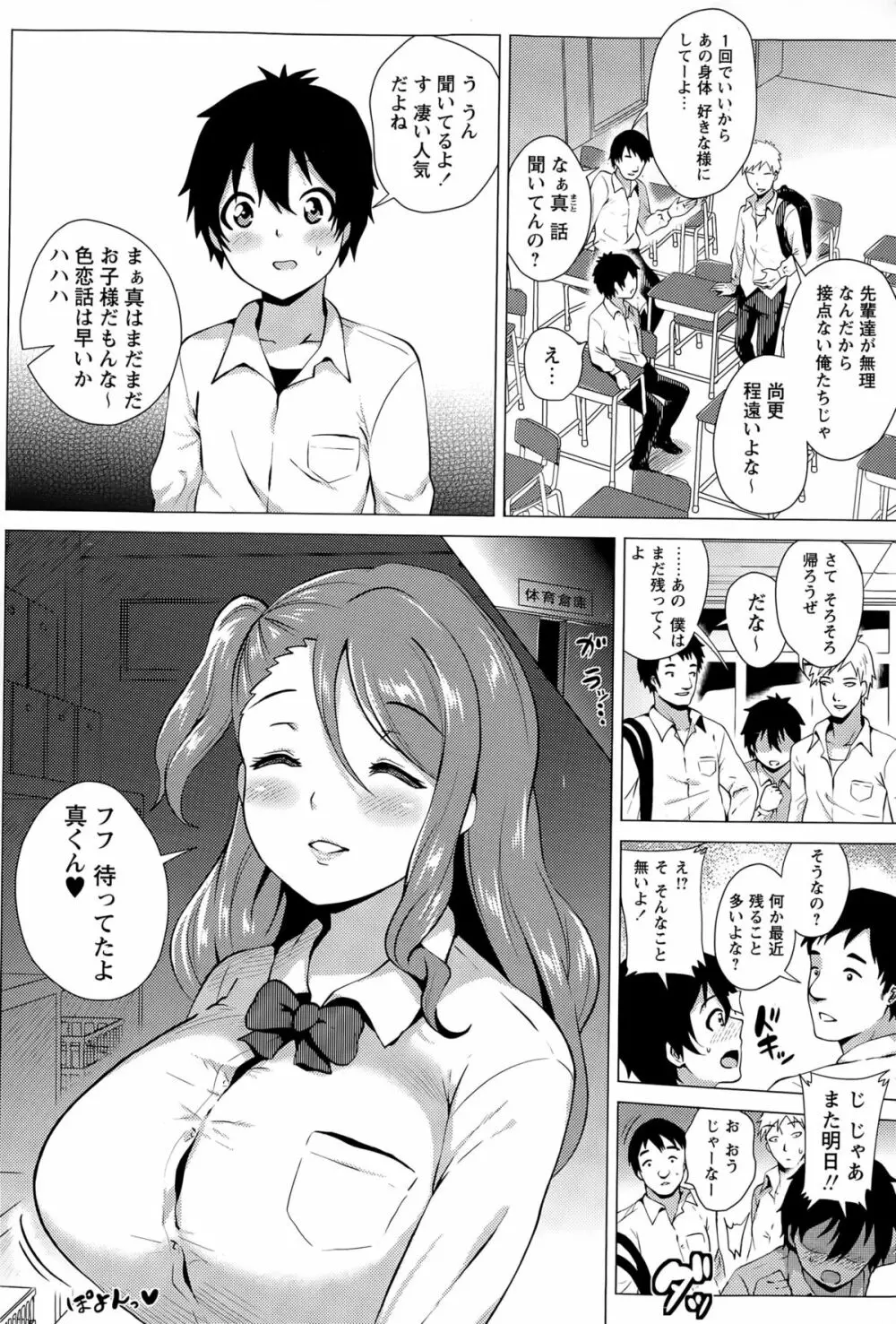 コミック・マショウ 2015年5月号 Page.54