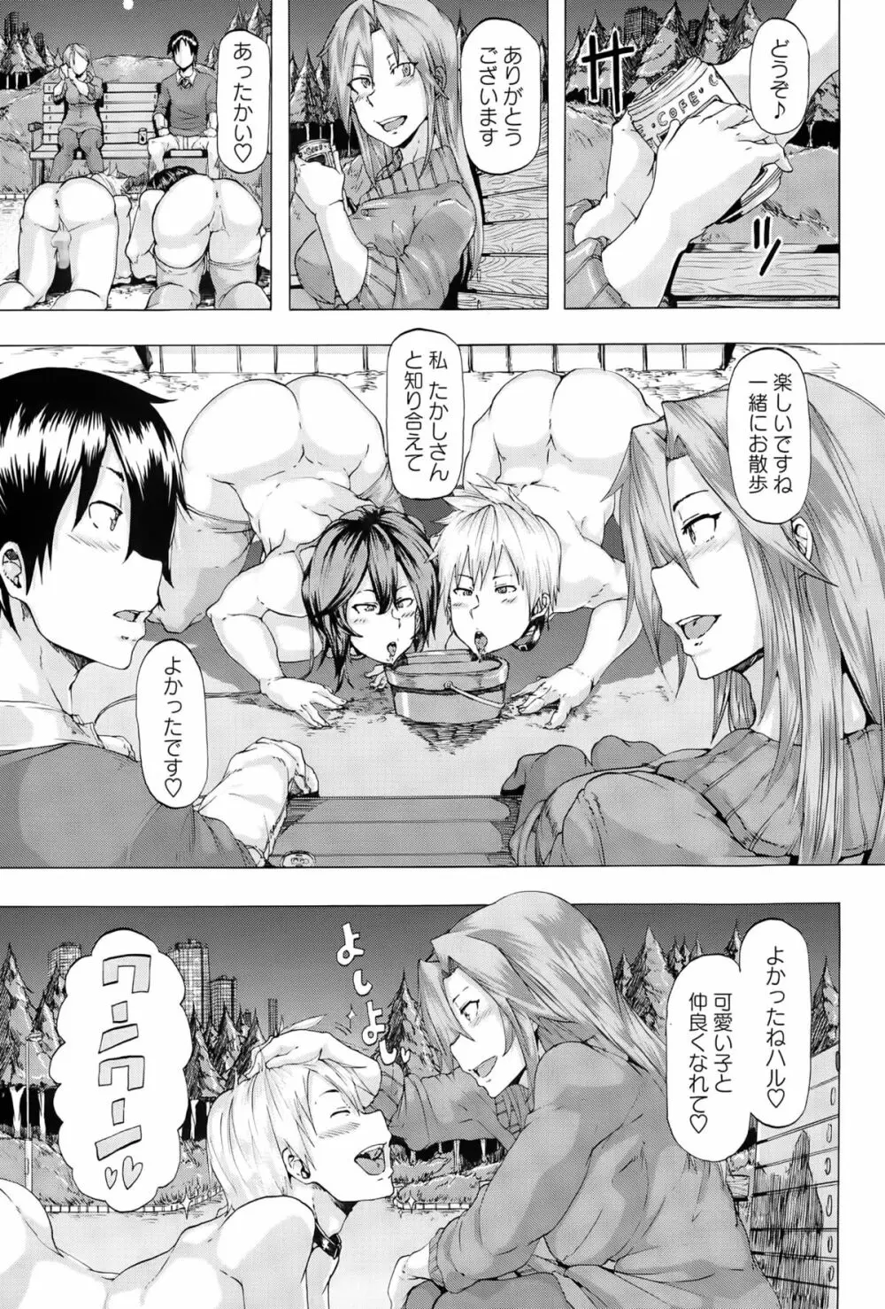 コミック・マショウ 2015年5月号 Page.75